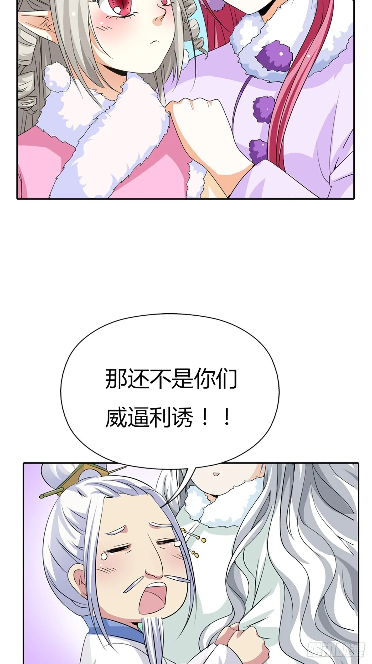第三十六话 第52页
