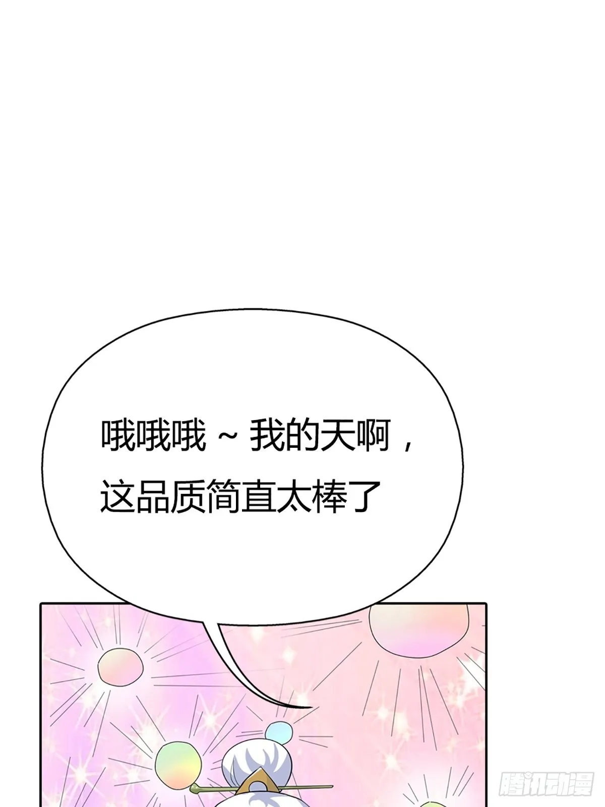 第三十六话 第56页