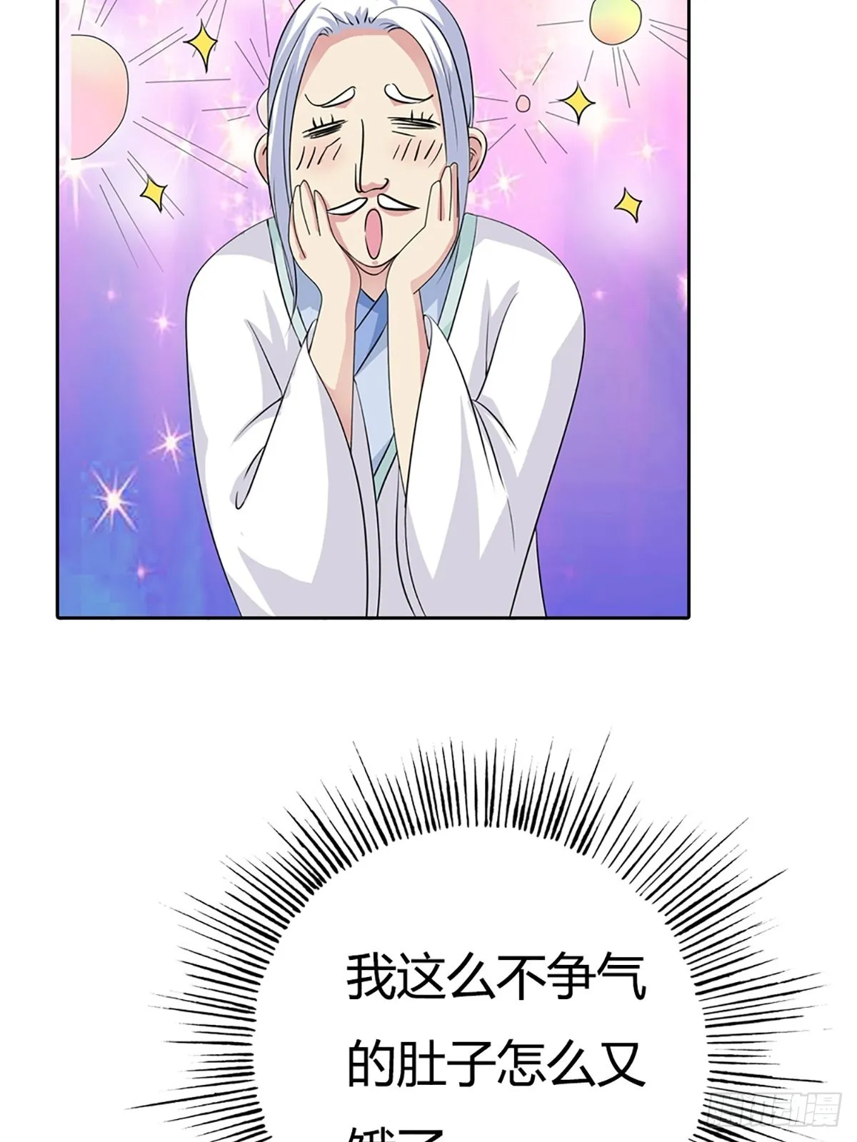 第三十六话 第57页