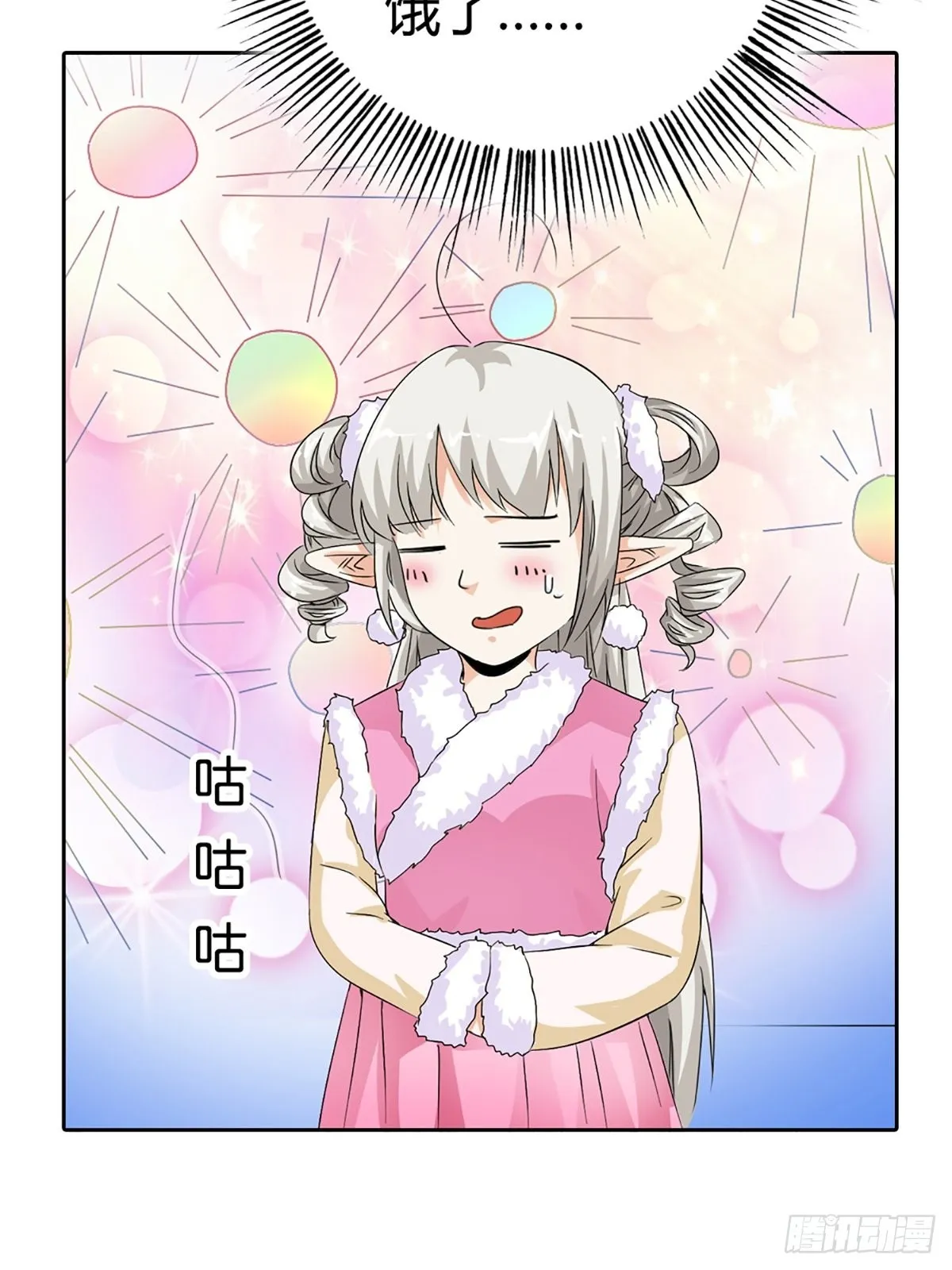 第三十六话 第58页