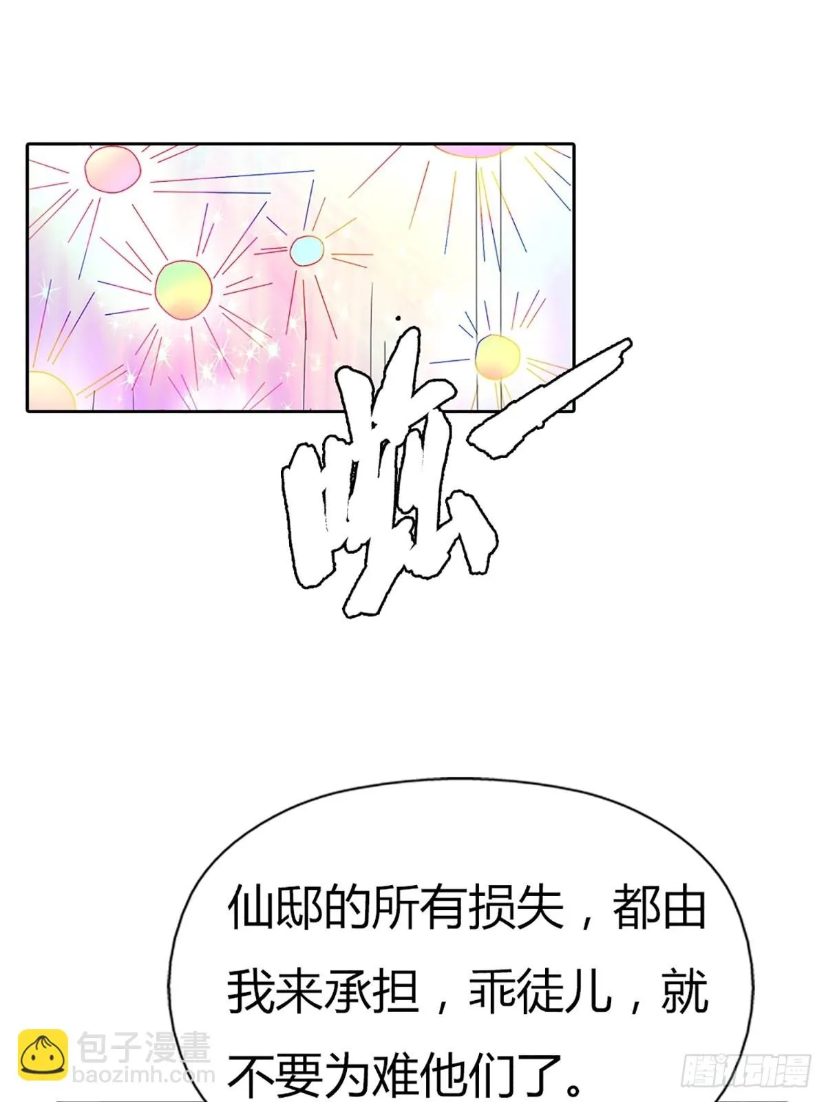 第三十六话 第59页