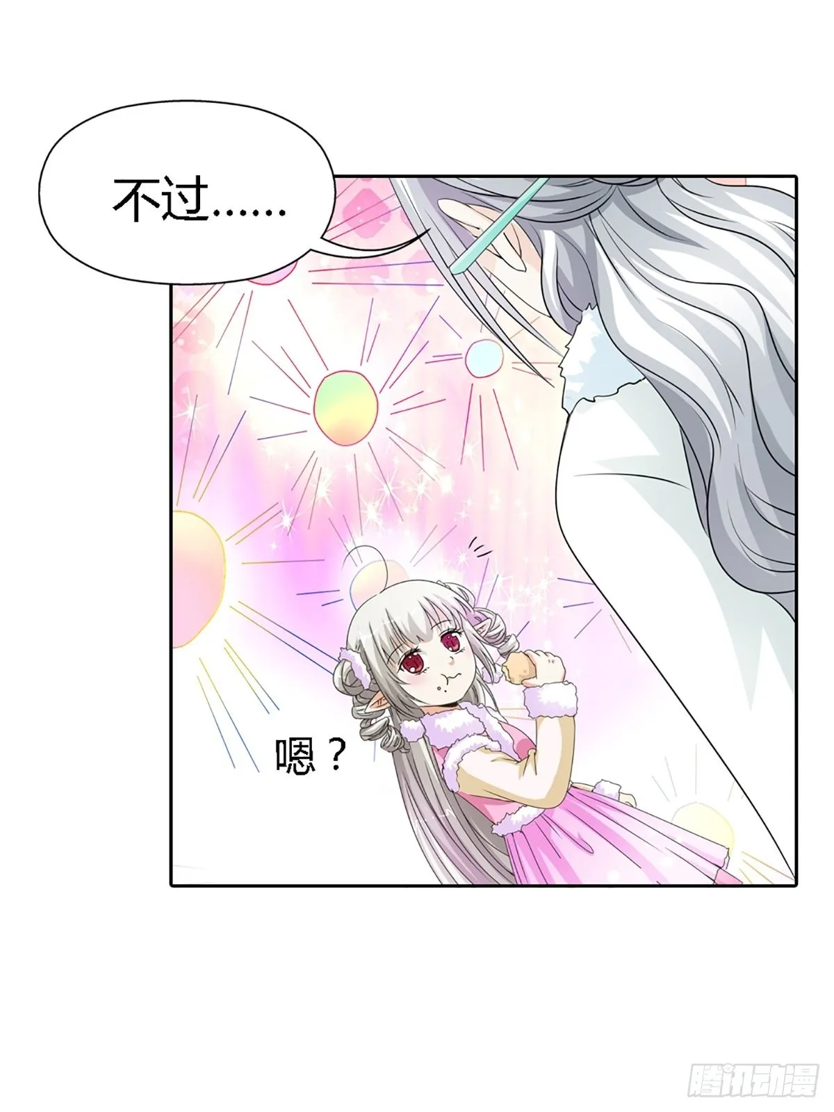 第三十六话 第61页