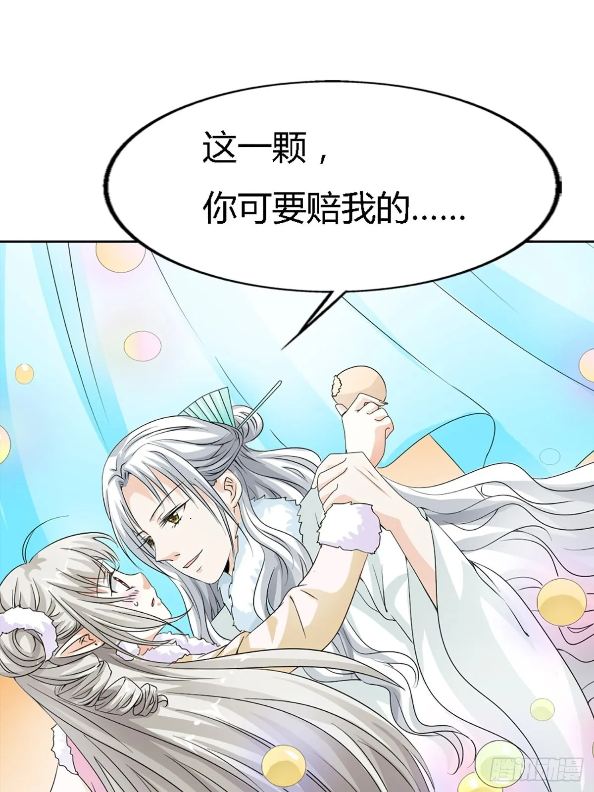 第三十六话 第63页
