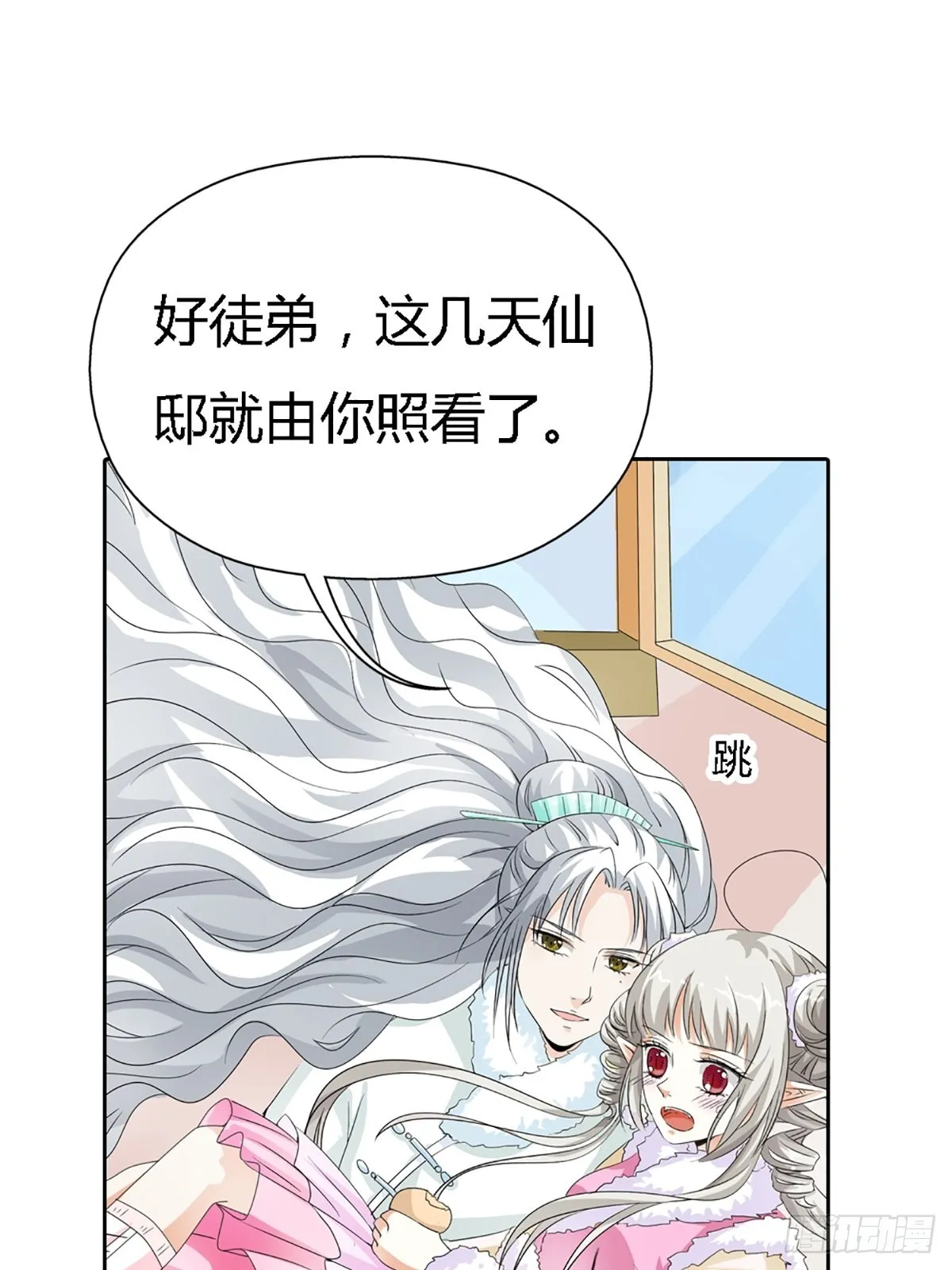 第三十六话 第66页