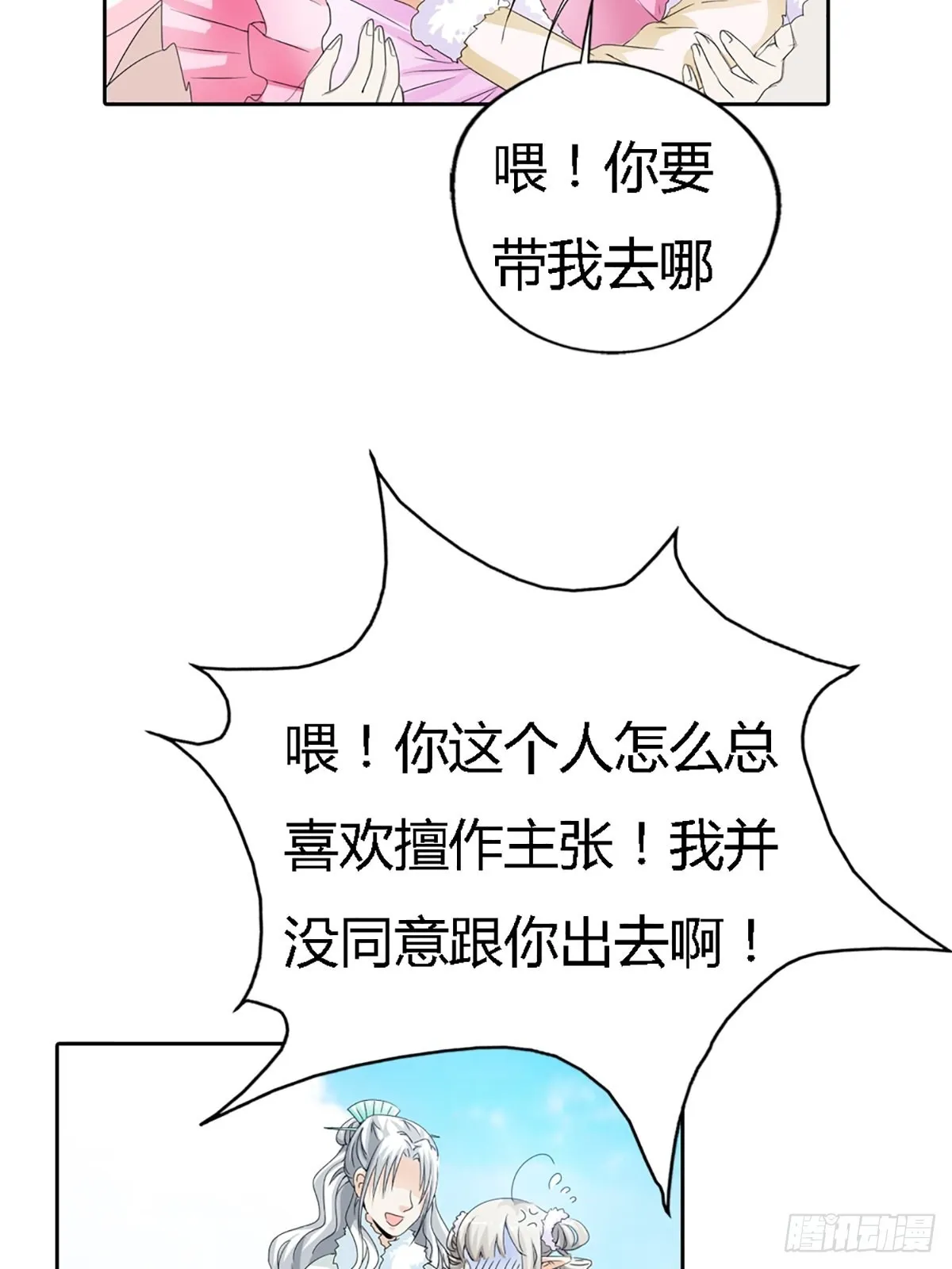 第三十六话 第67页