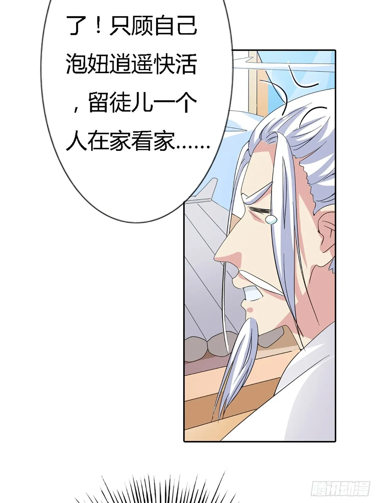 第三十六话 第69页