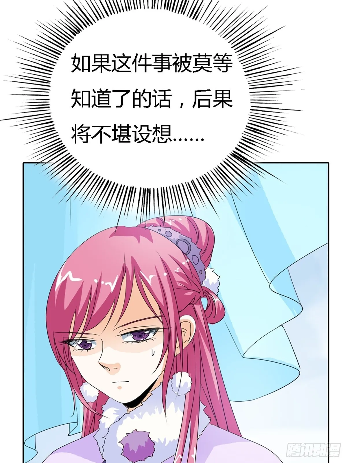 第三十六话 第70页