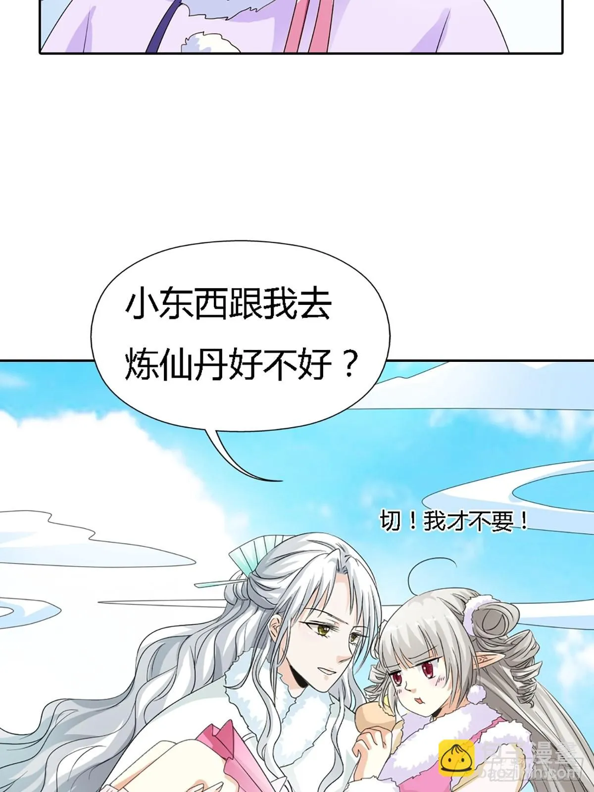 第三十六话 第71页