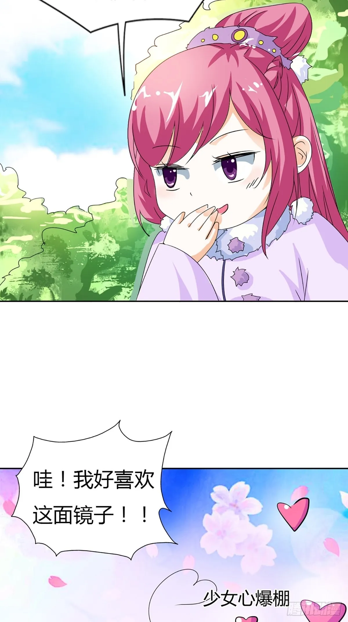 第三十五话 第2页