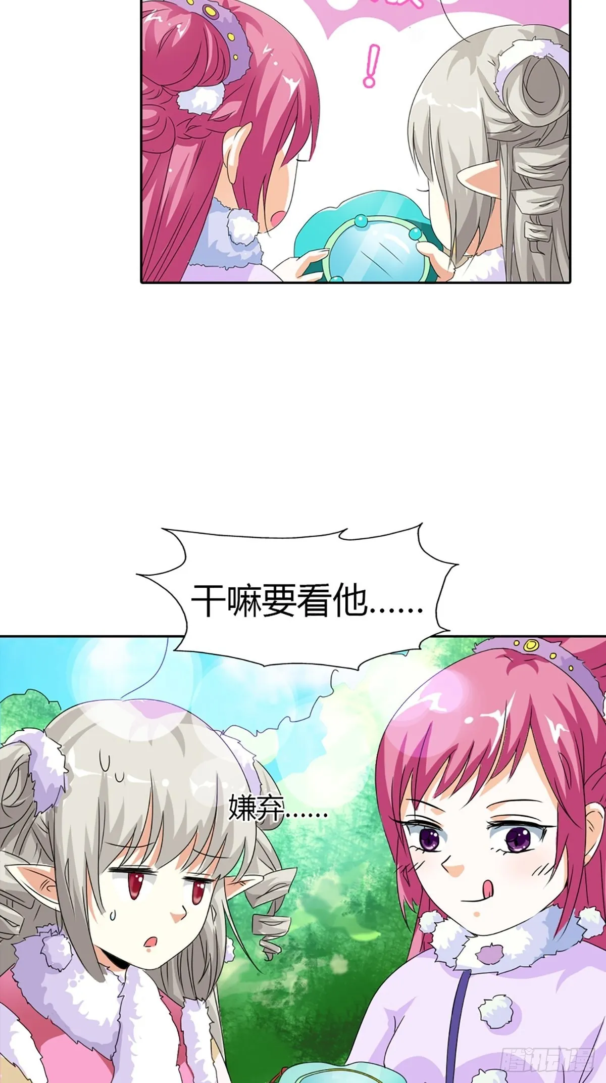 第三十五话 第4页