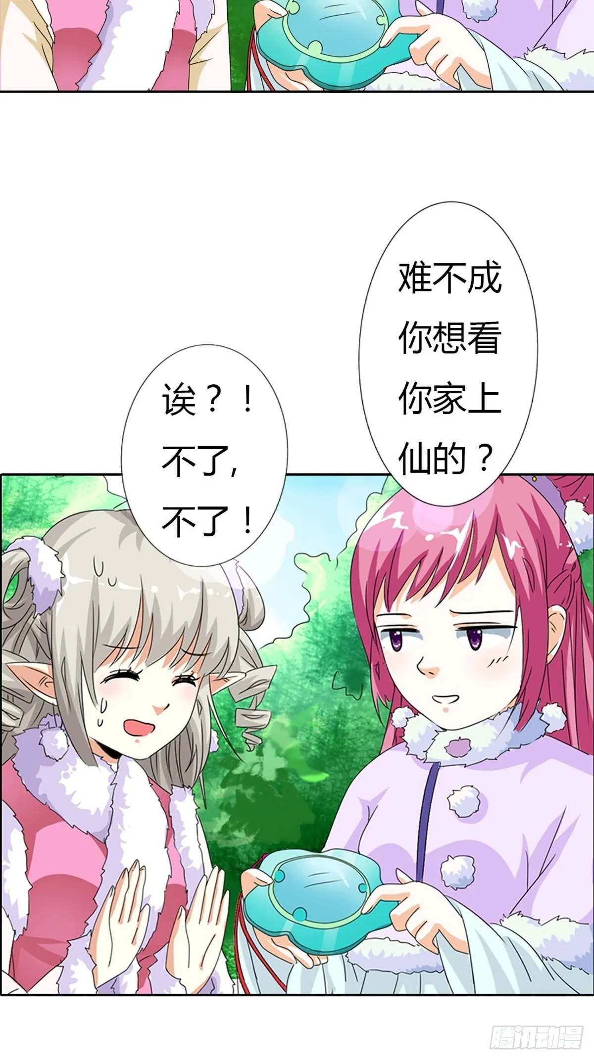 第三十五话 第5页