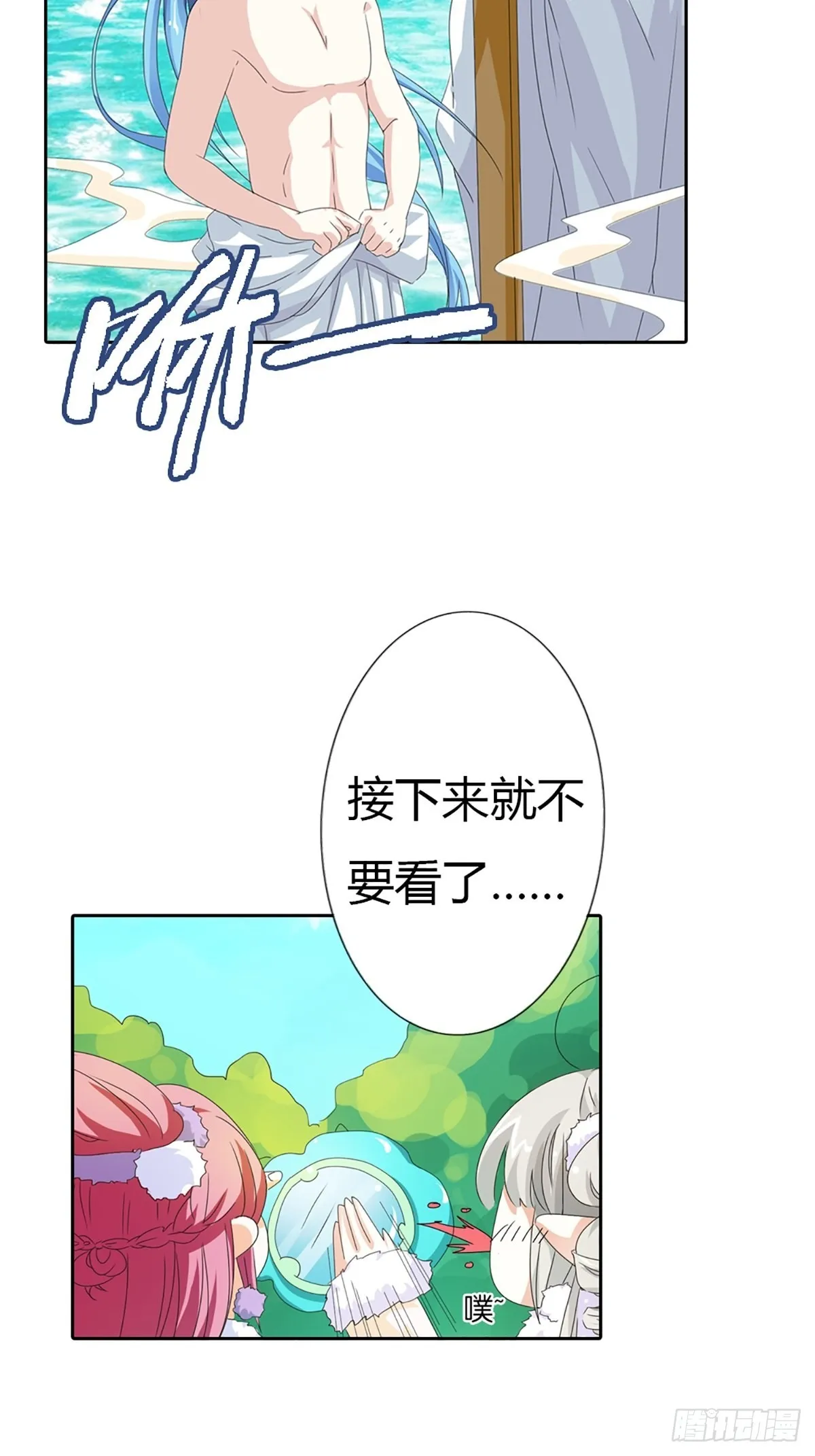 第三十五话 第8页
