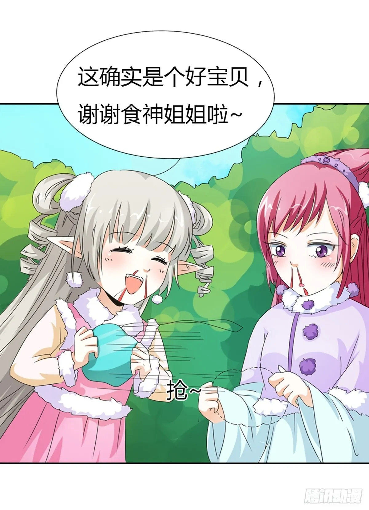 第三十五话 第9页