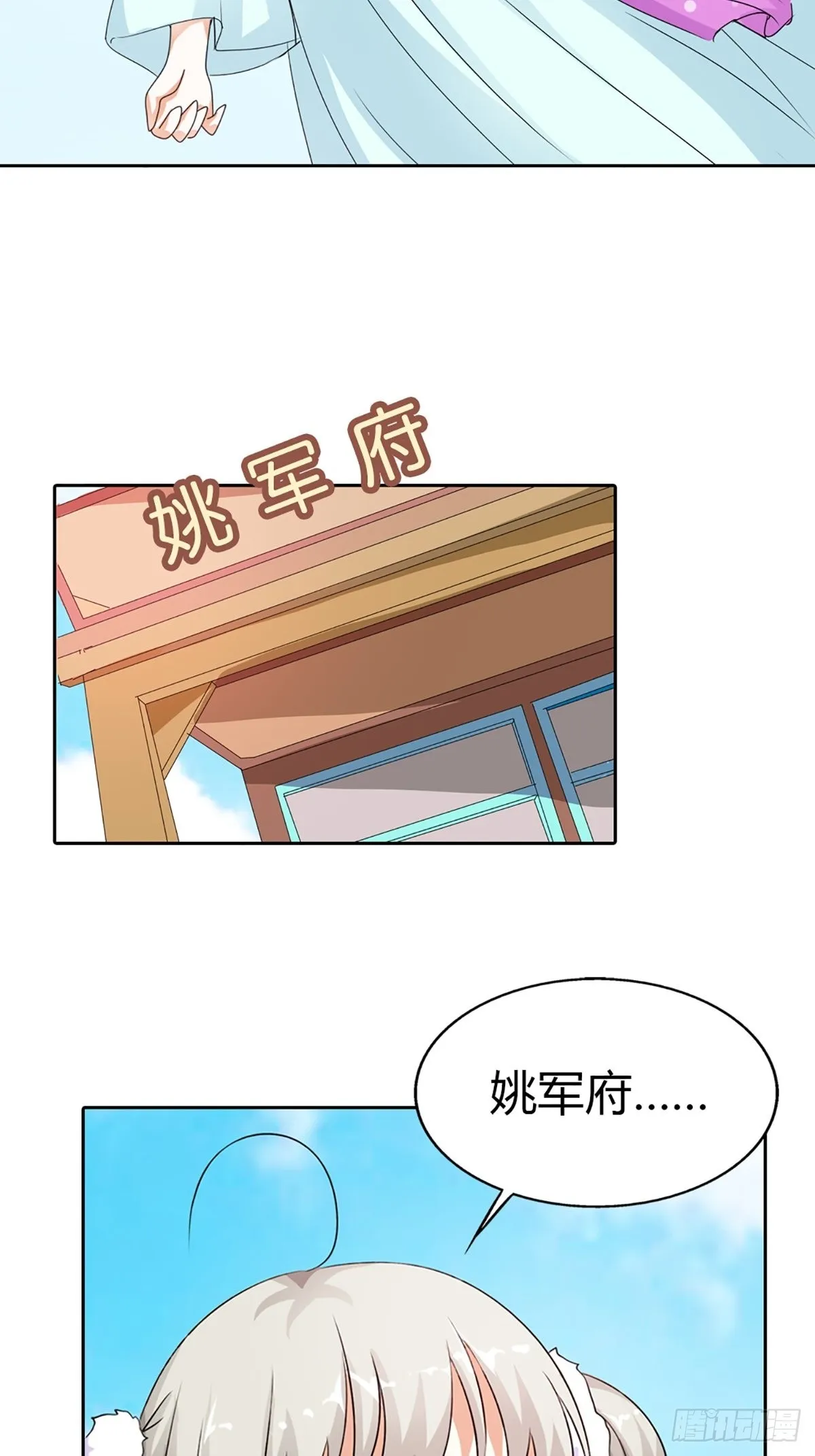 第三十五话 第13页