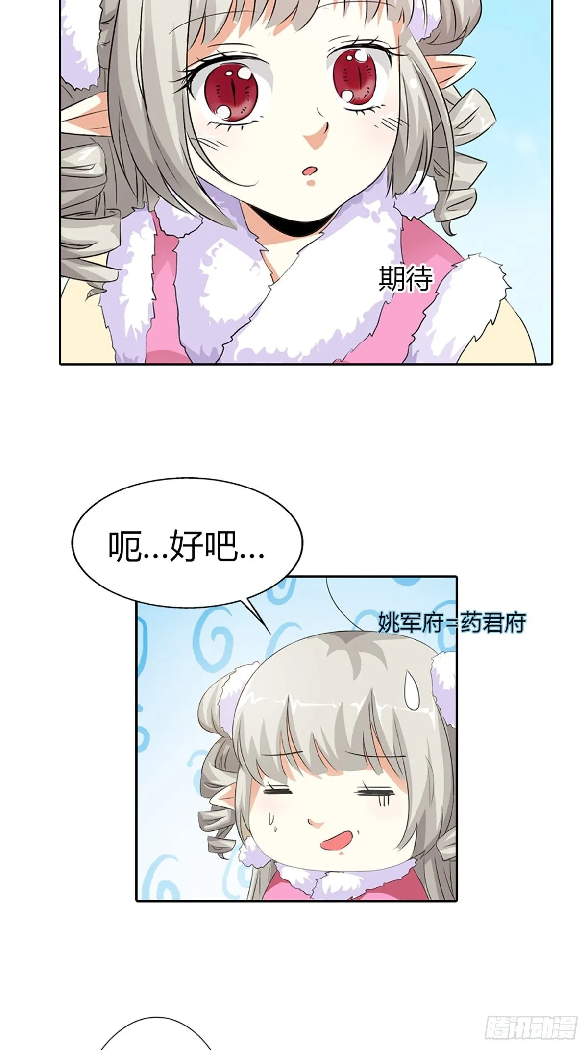 第三十五话 第14页