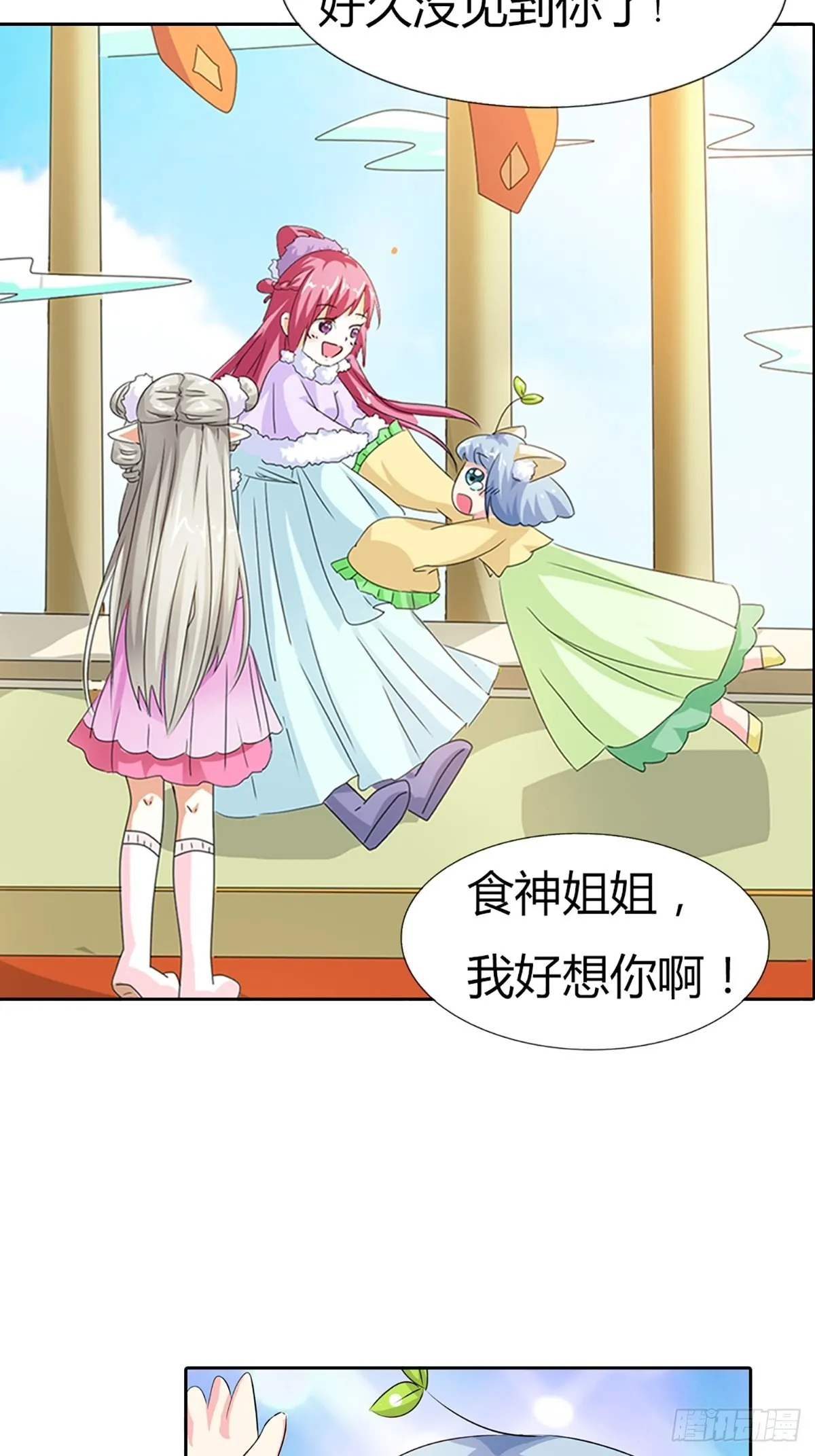 第三十五话 第16页