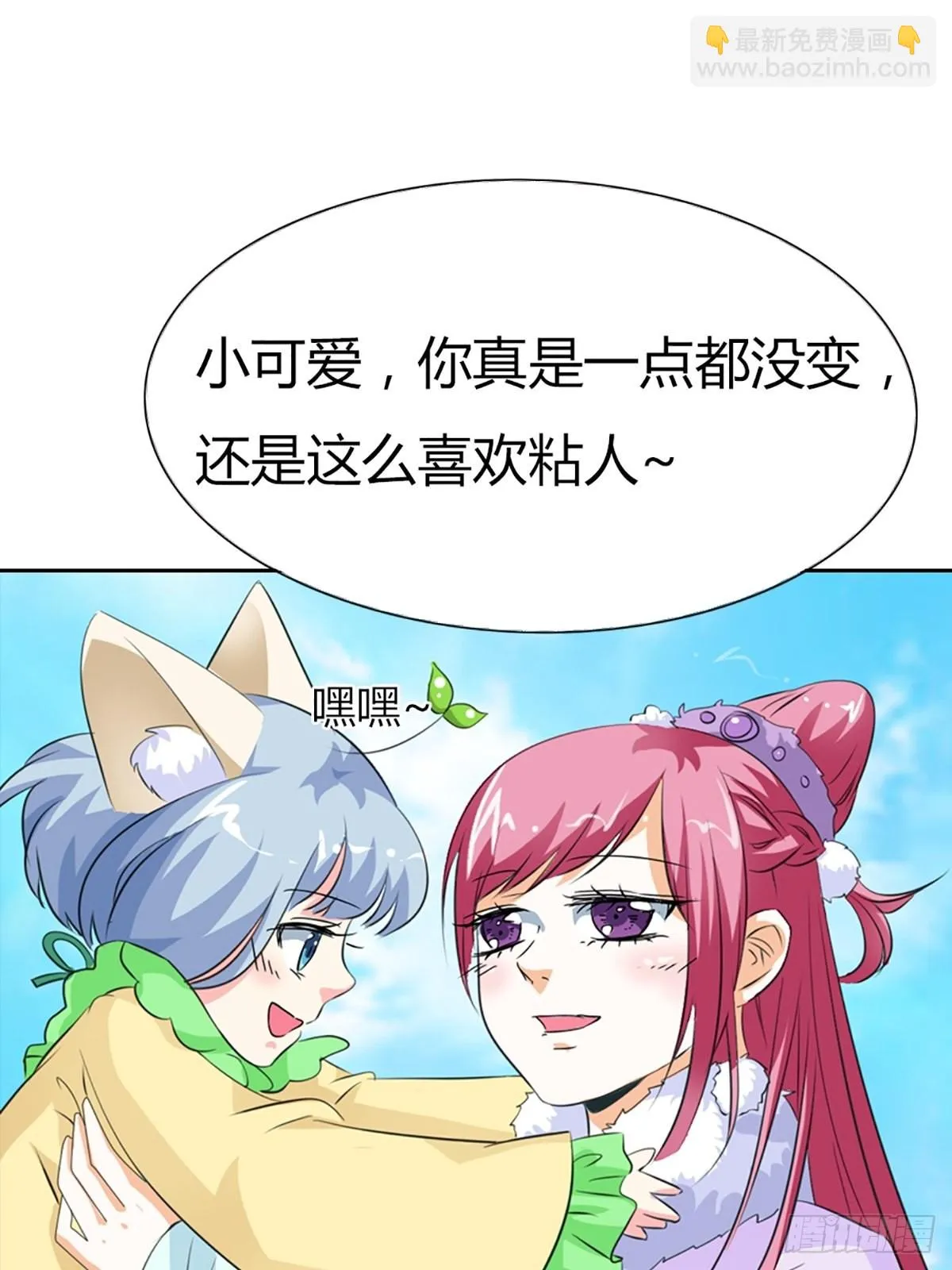 第三十五话 第18页