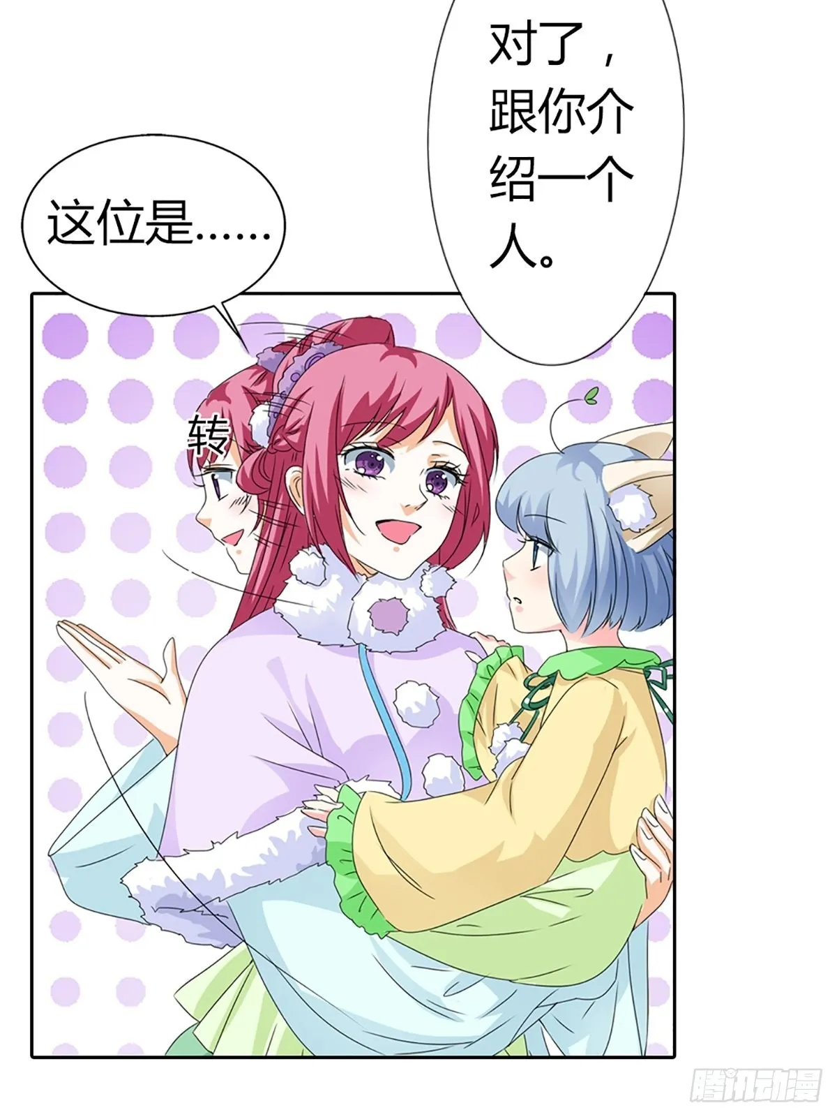 第三十五话 第20页