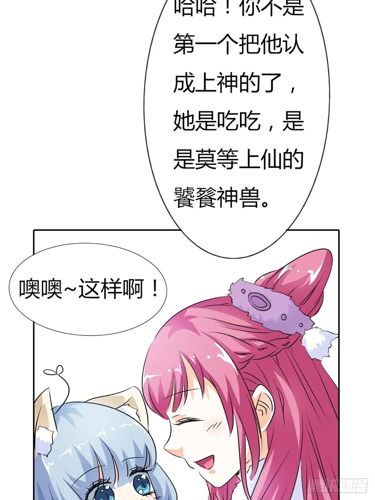 第三十五话 第23页