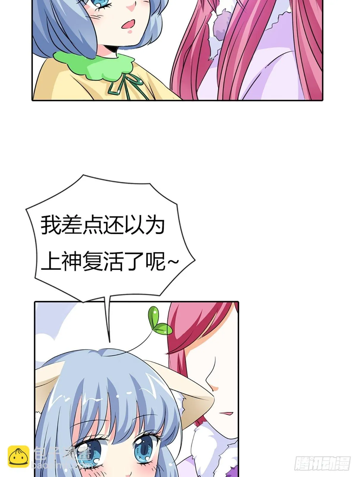 第三十五话 第24页