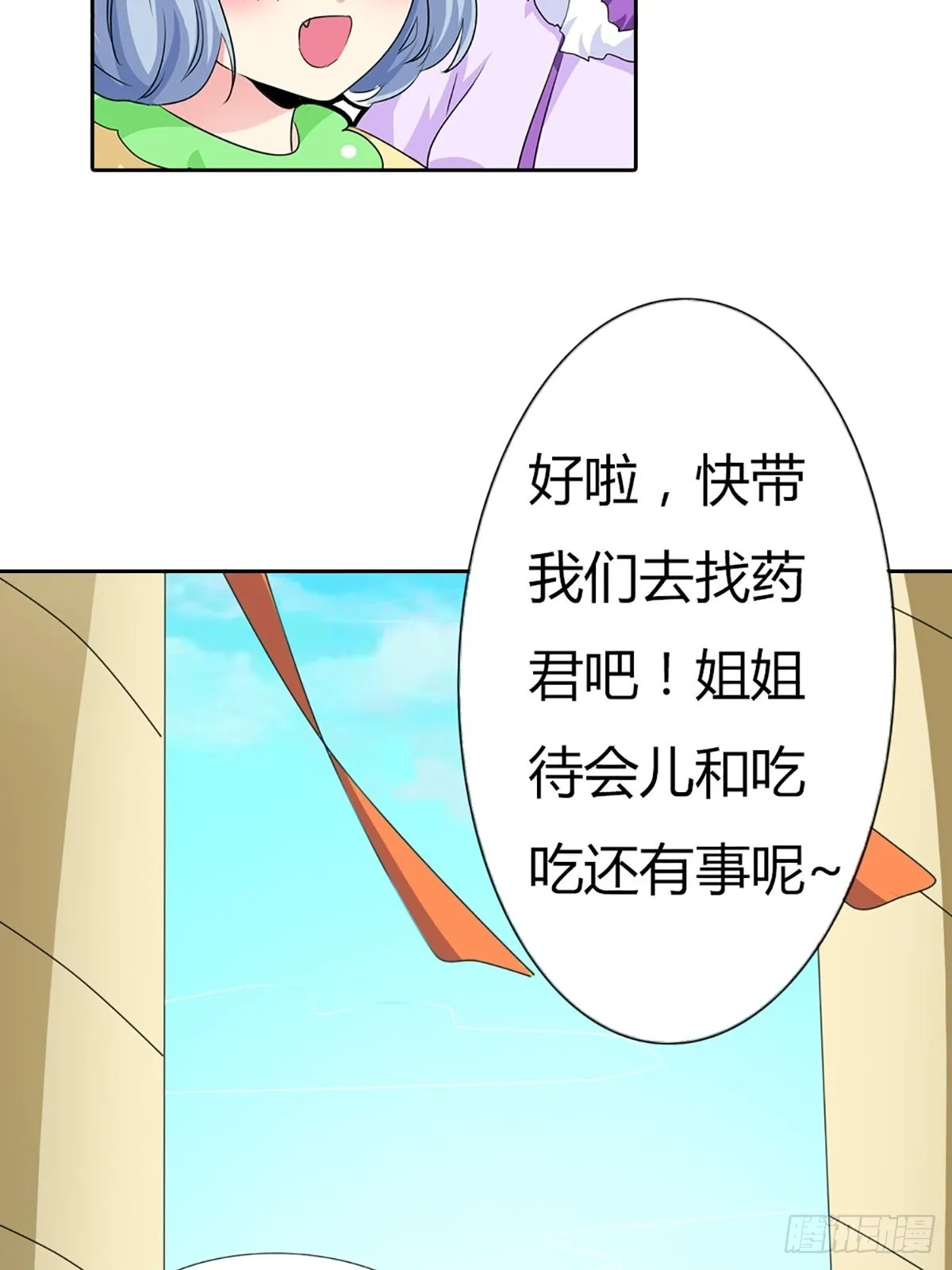 第三十五话 第25页