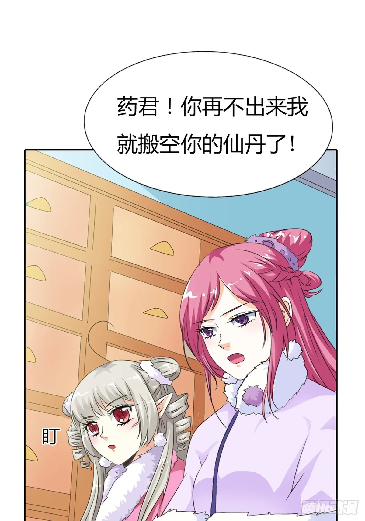 第三十五话 第30页