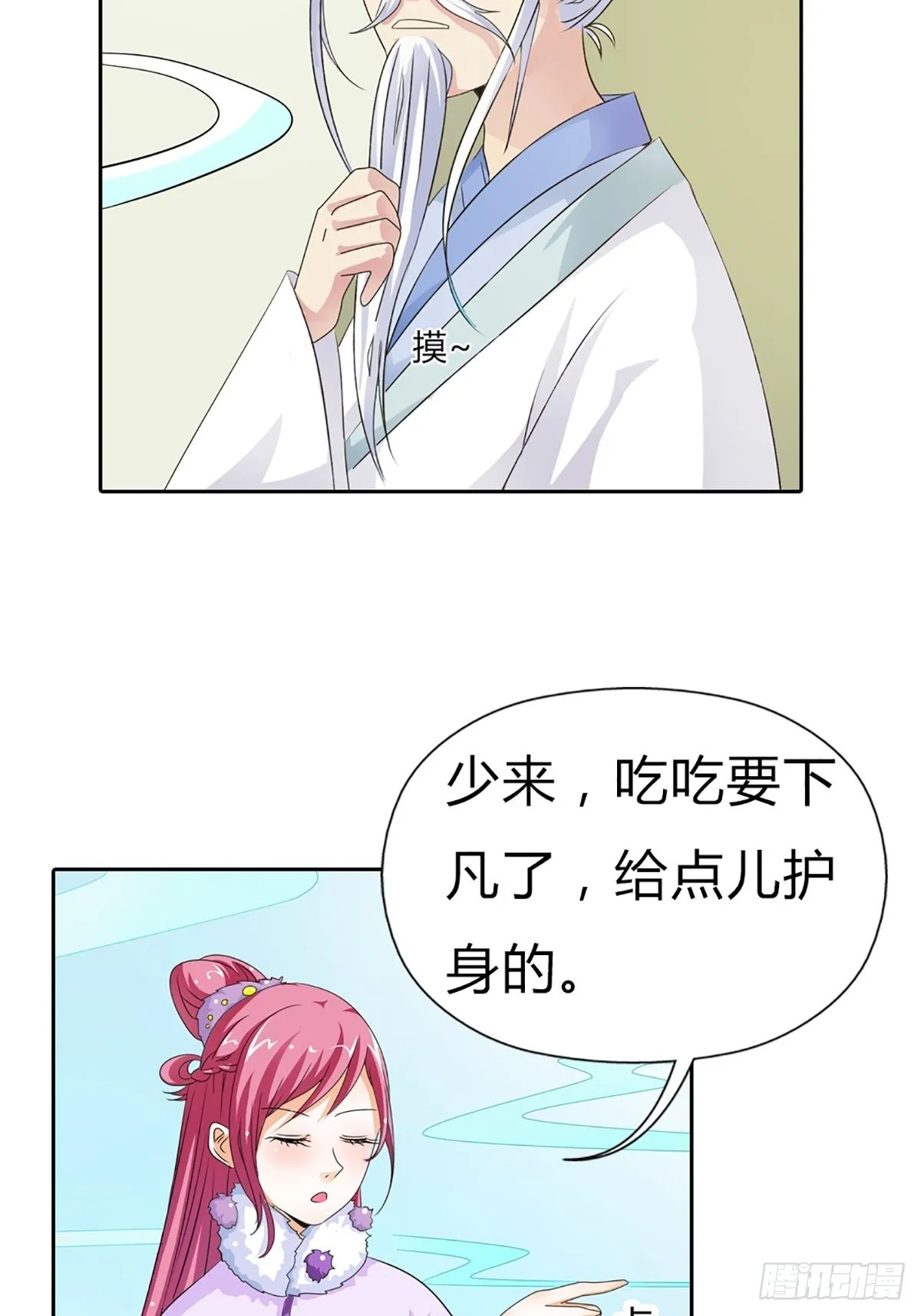 第三十五话 第33页