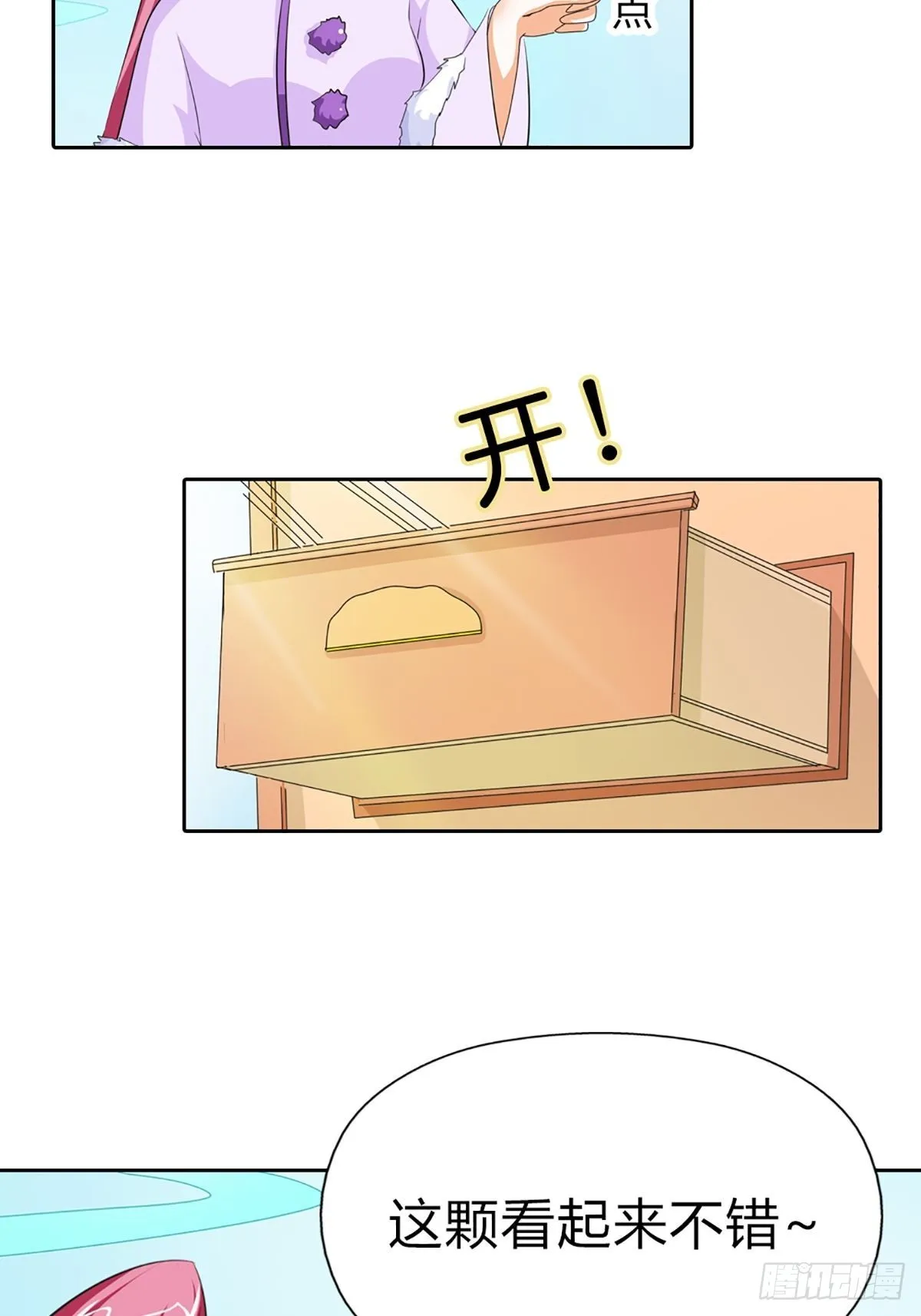 第三十五话 第34页