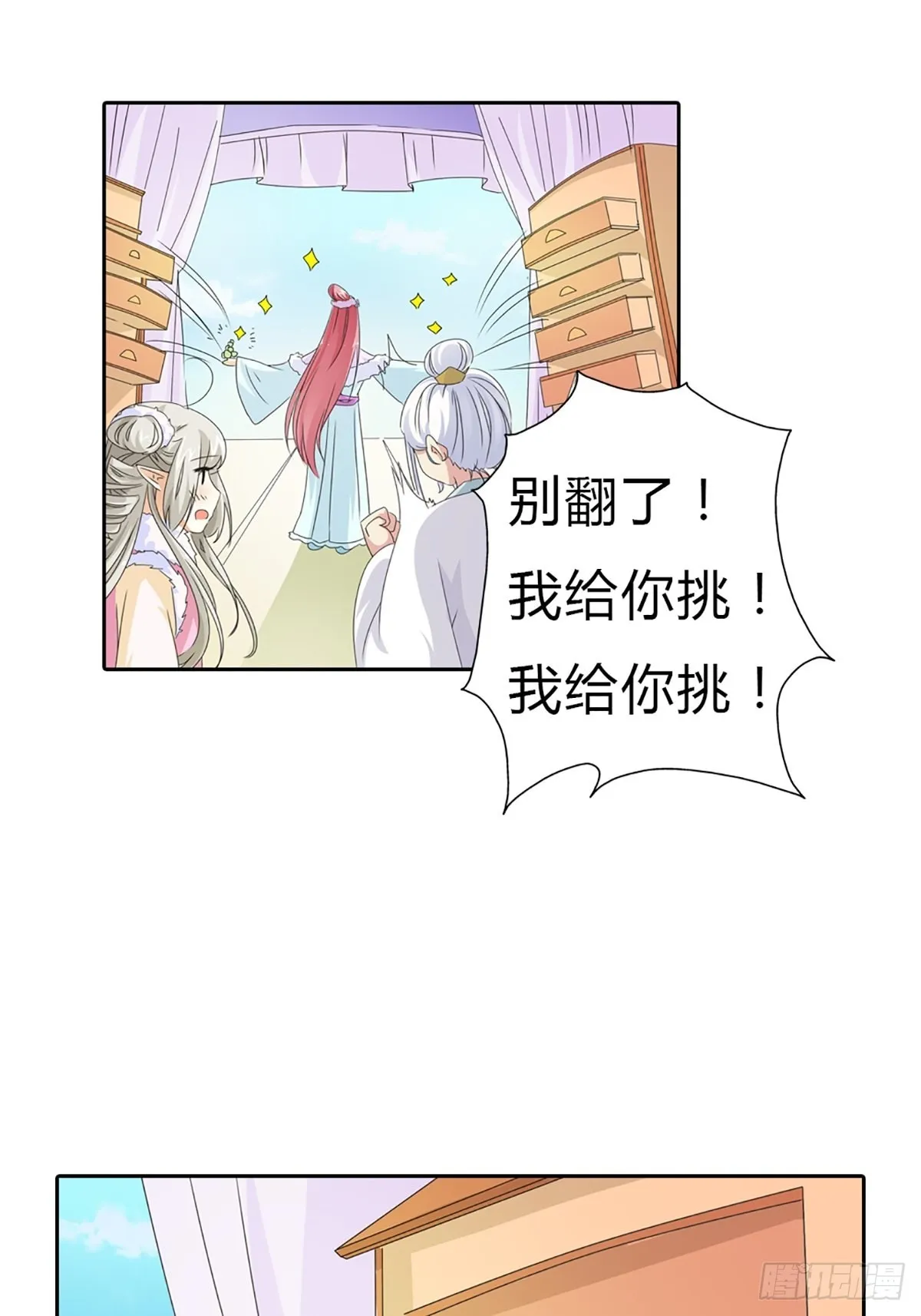 第三十五话 第36页