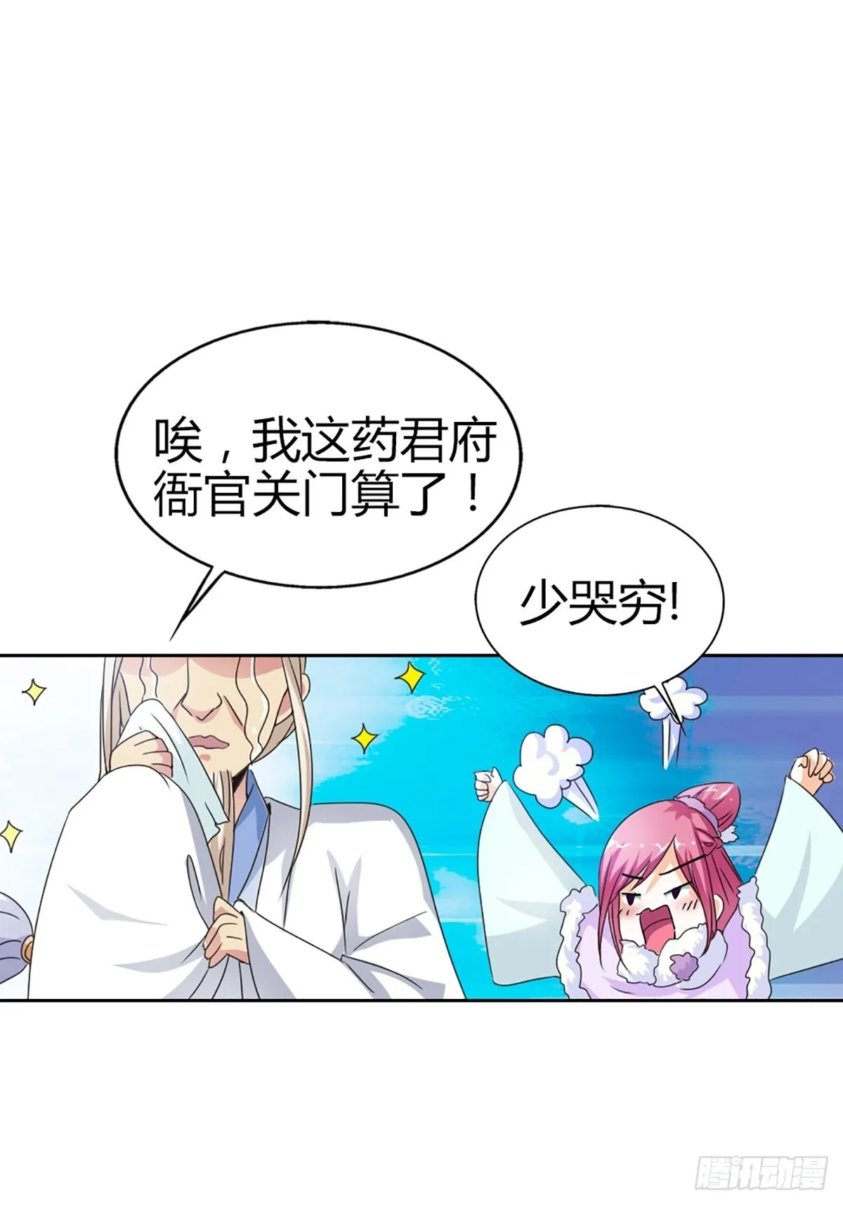第三十五话 第38页