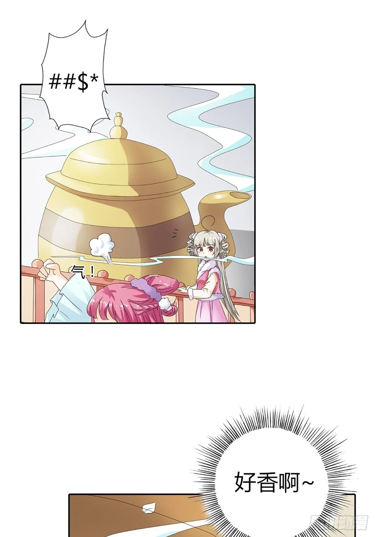 第三十五话 第39页