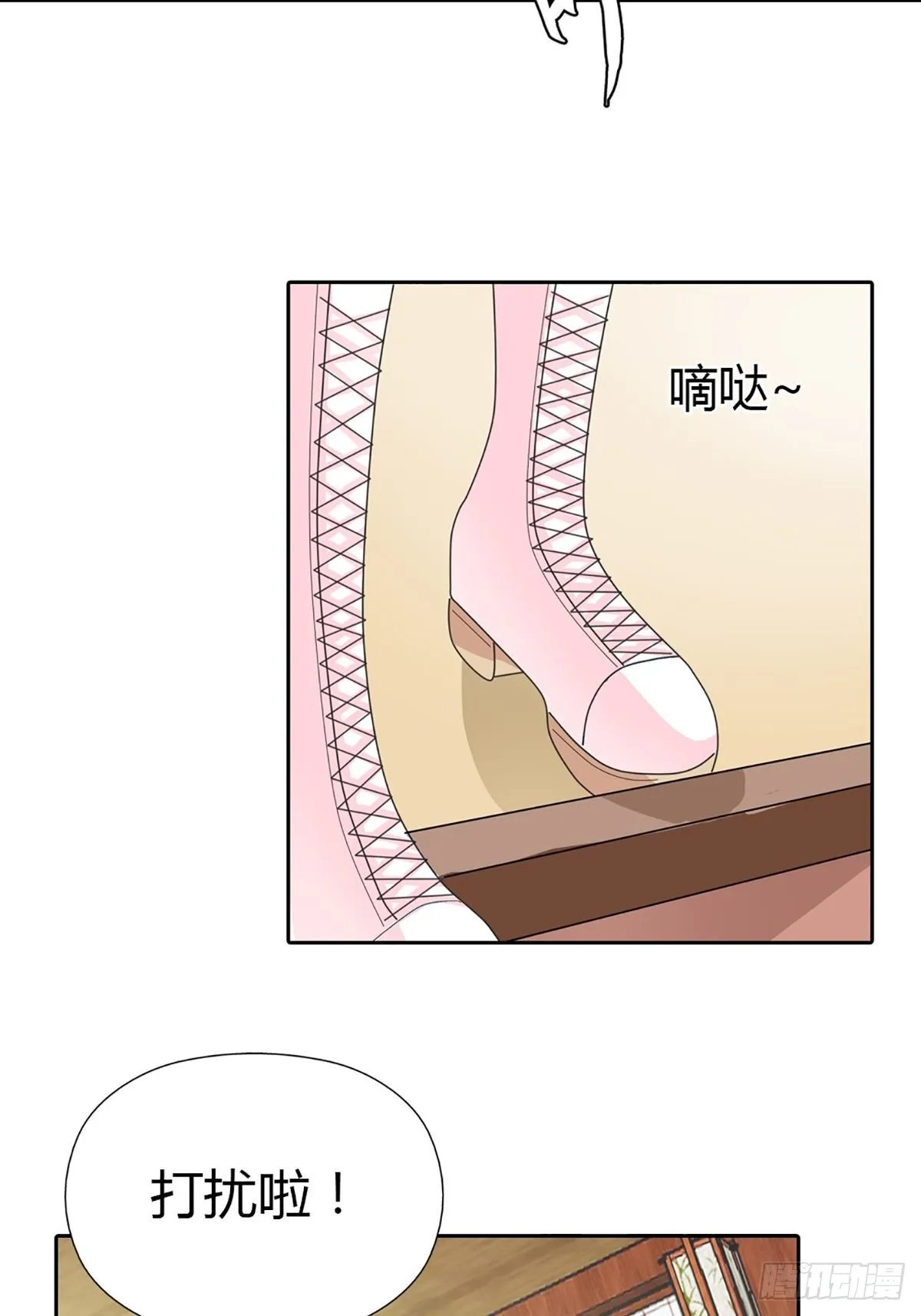 第三十五话 第44页