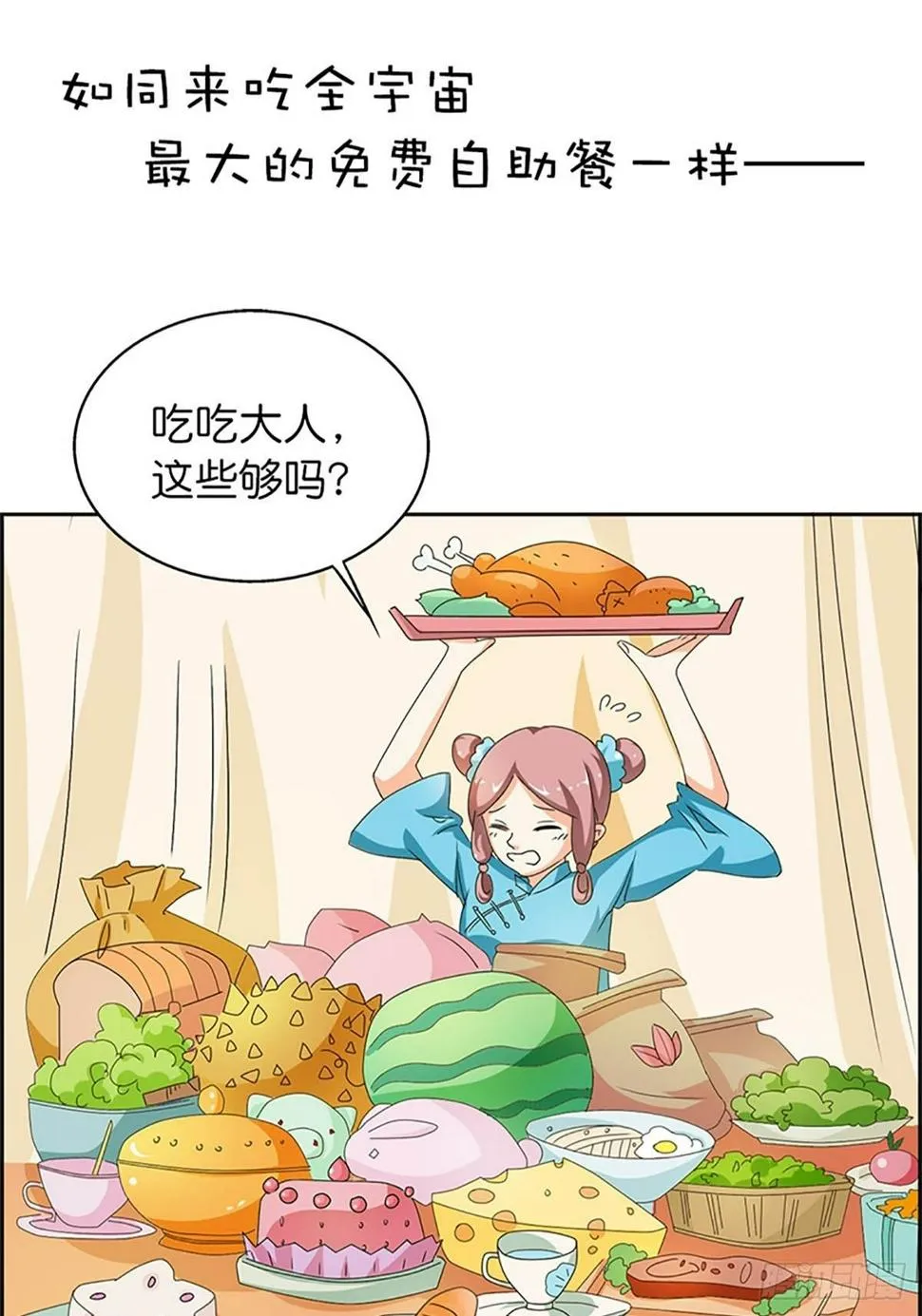 第三十四话 第1页