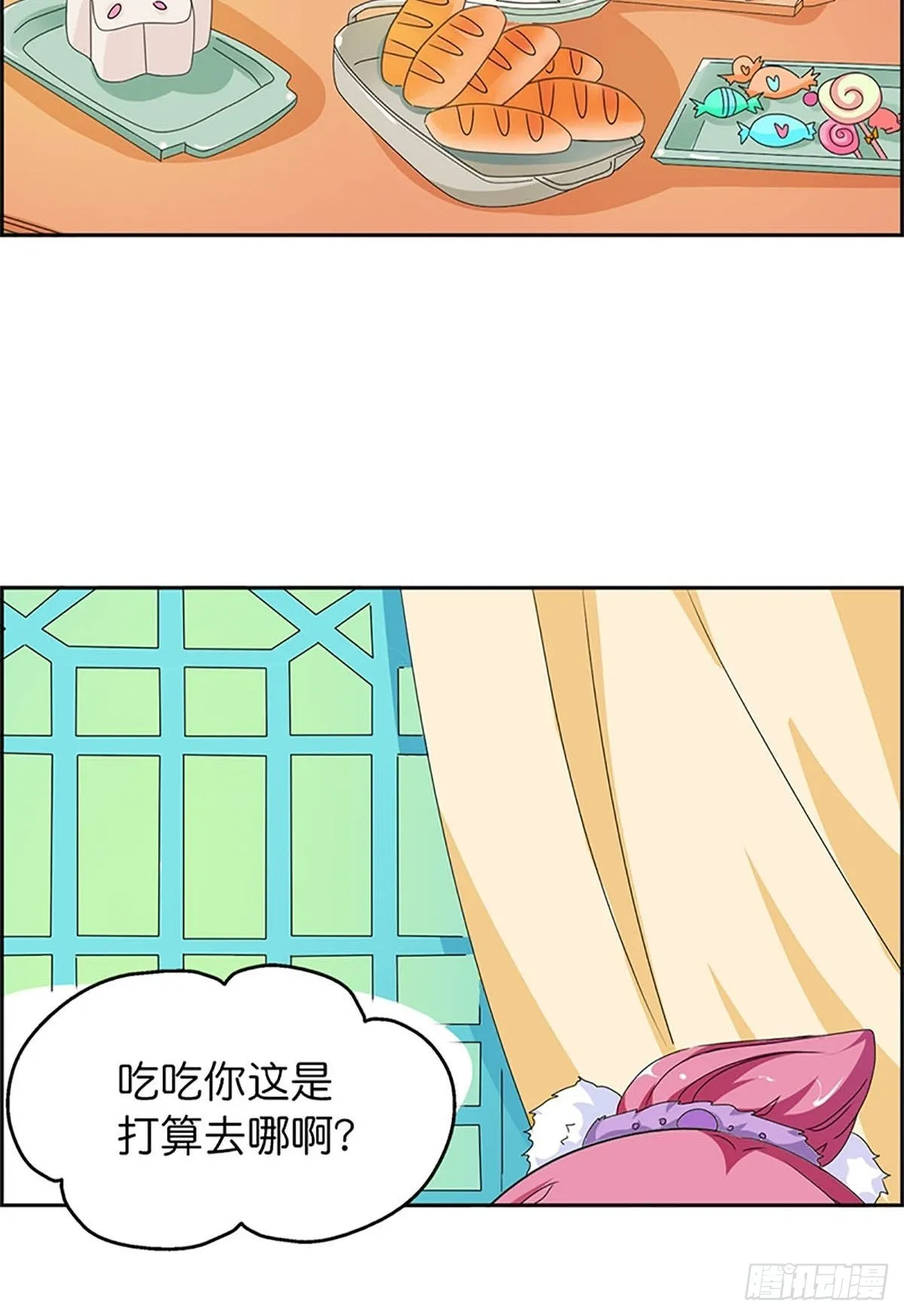 第三十四话 第2页