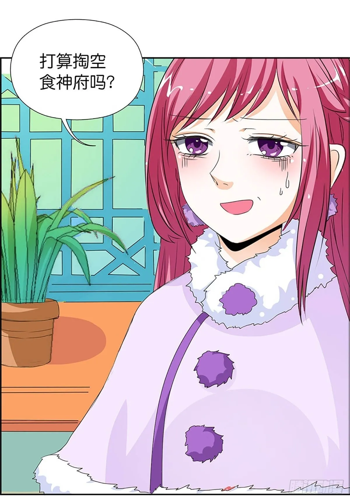 第三十四话 第3页
