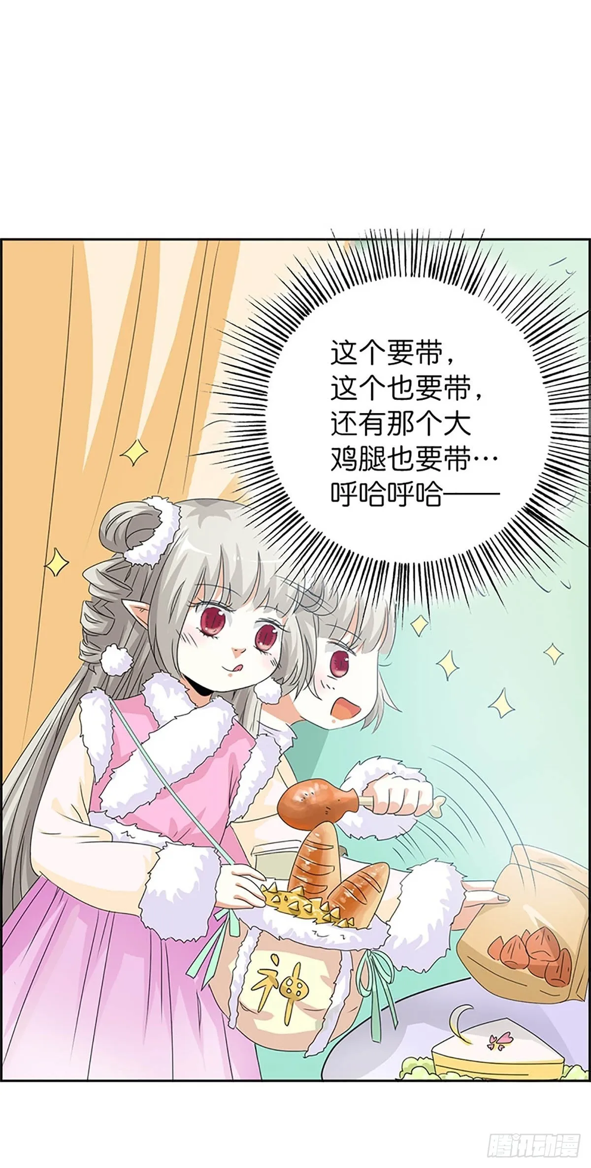 第三十四话 第4页