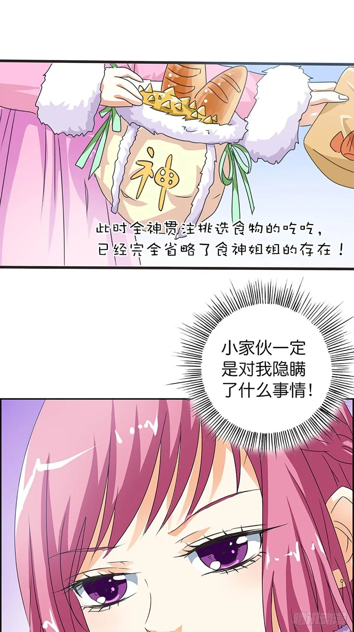 第三十四话 第5页