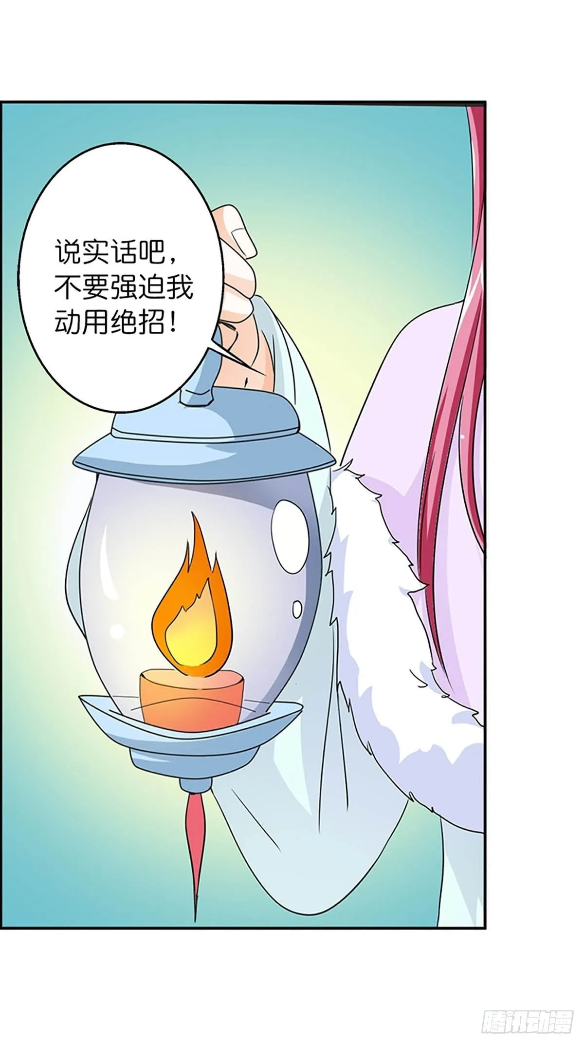 第三十四话 第8页
