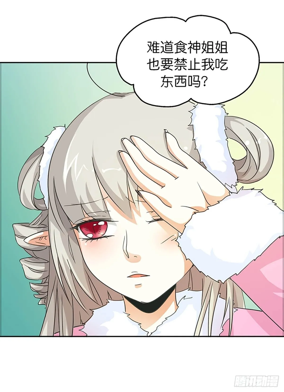 第三十四话 第9页