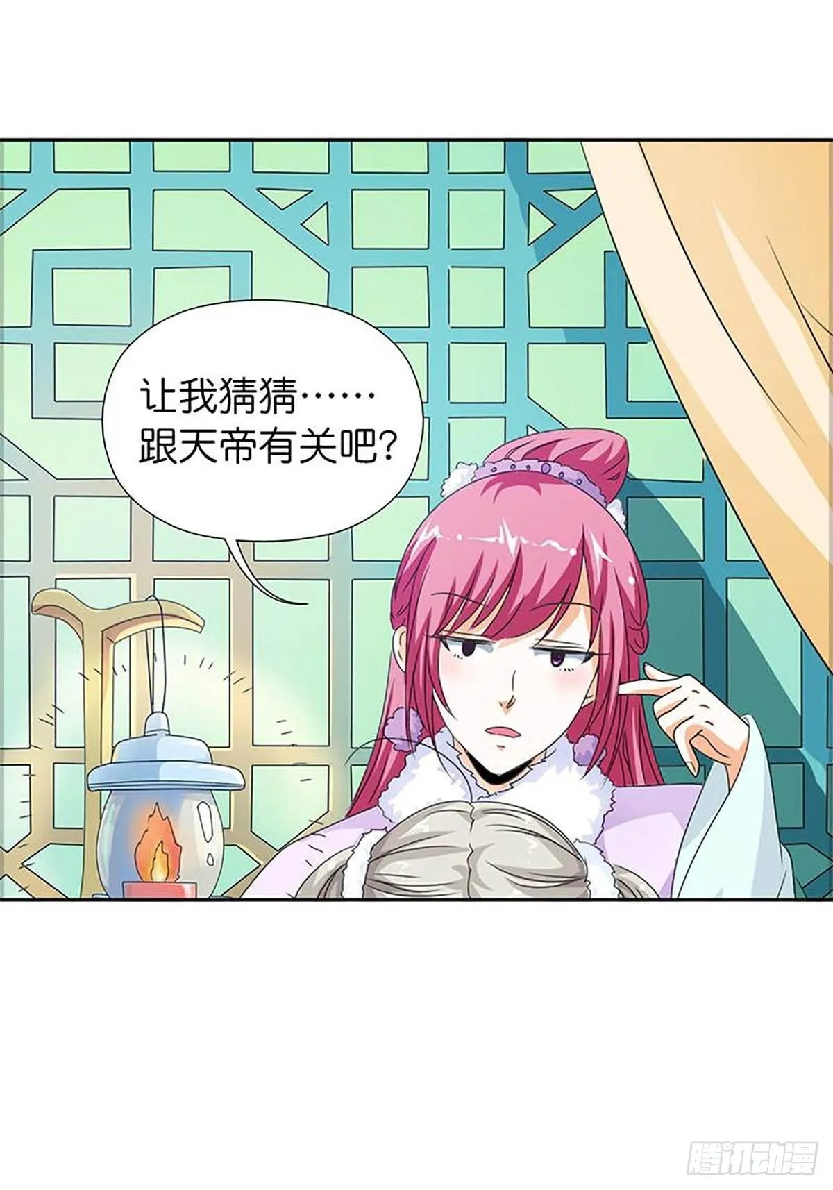 第三十四话 第13页
