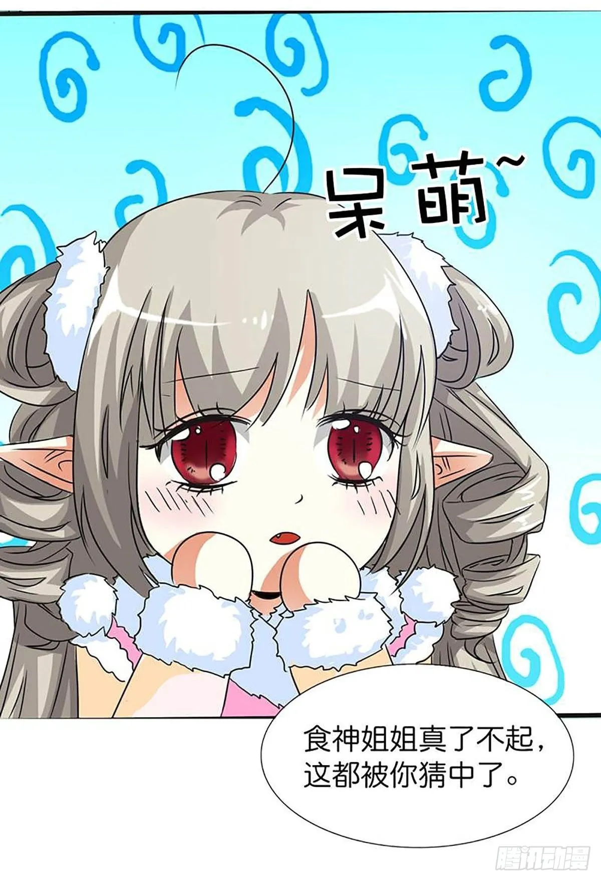 第三十四话 第14页