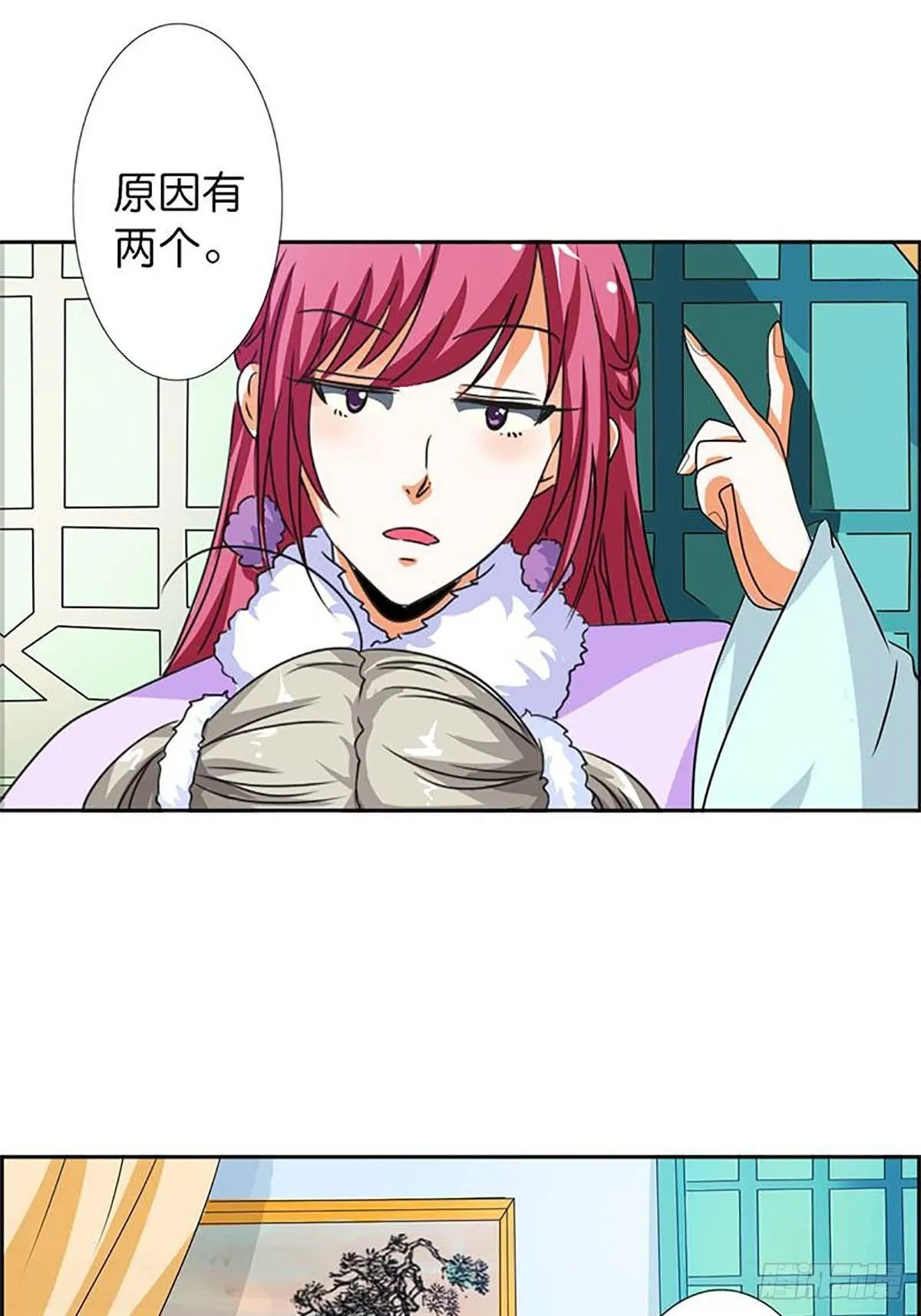 第三十四话 第15页