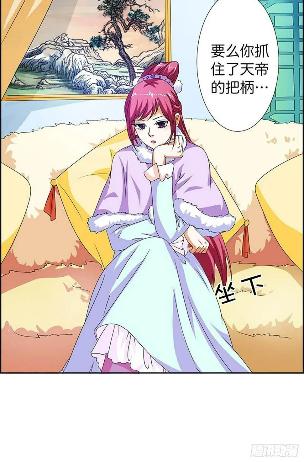 第三十四话 第16页
