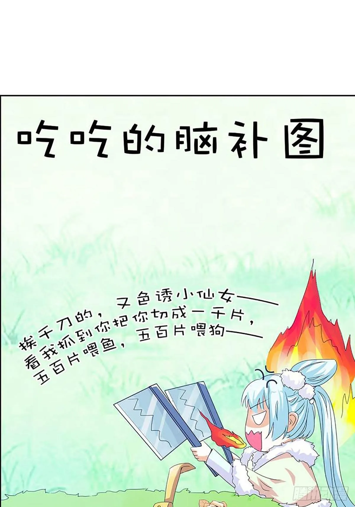 第三十四话 第17页