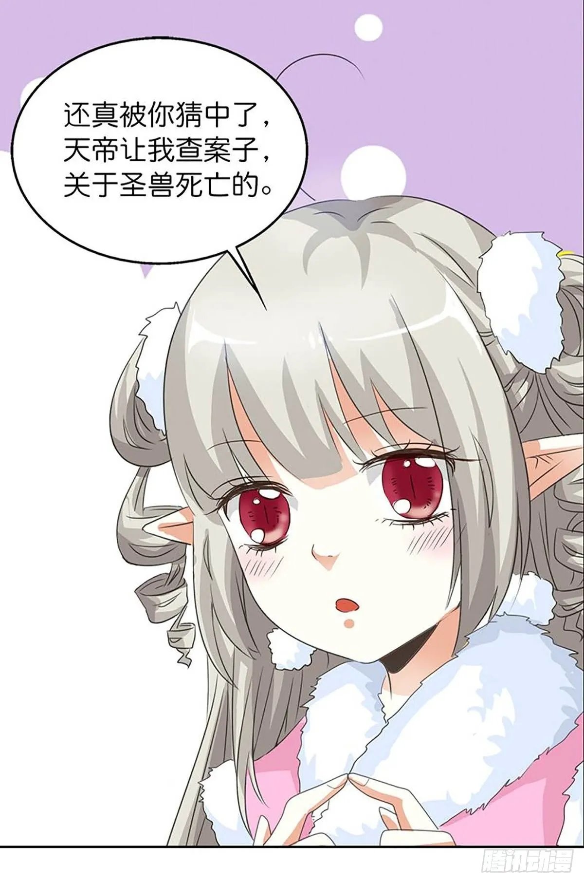 第三十四话 第20页