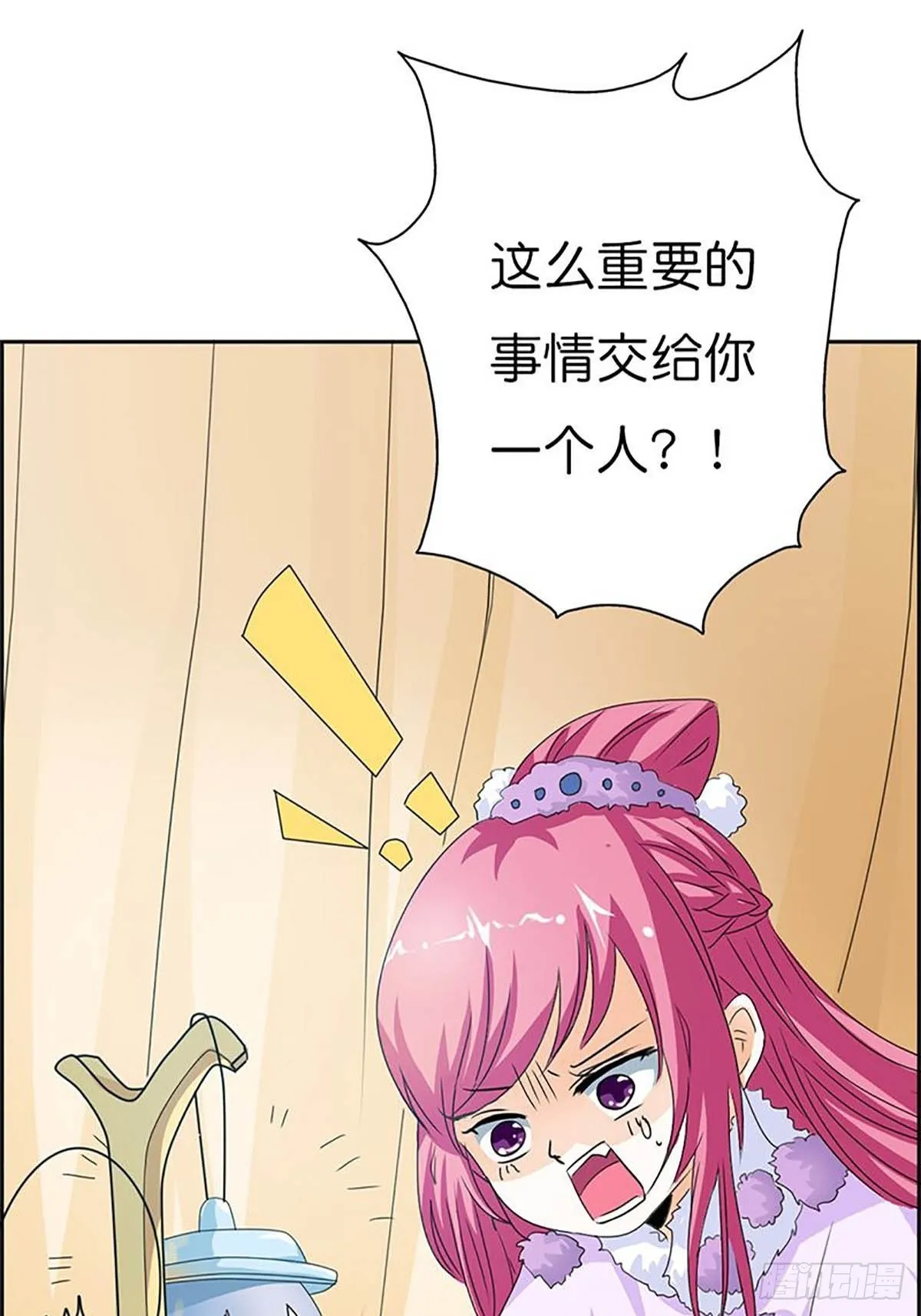 第三十四话 第21页