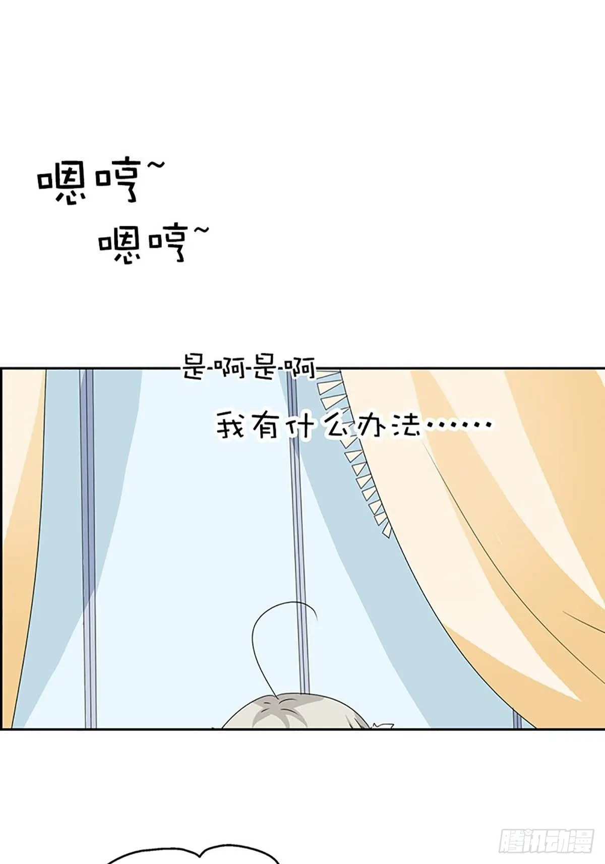 第三十四话 第23页
