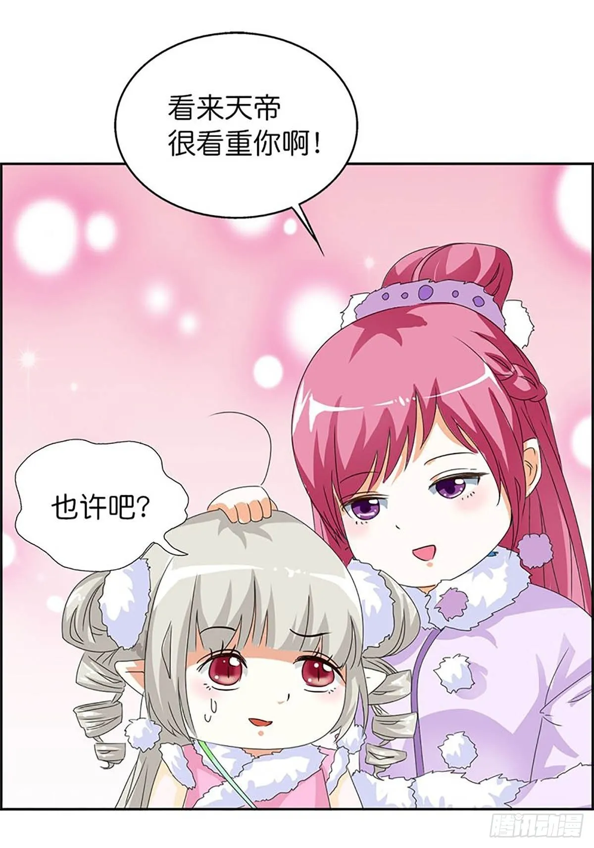 第三十四话 第25页