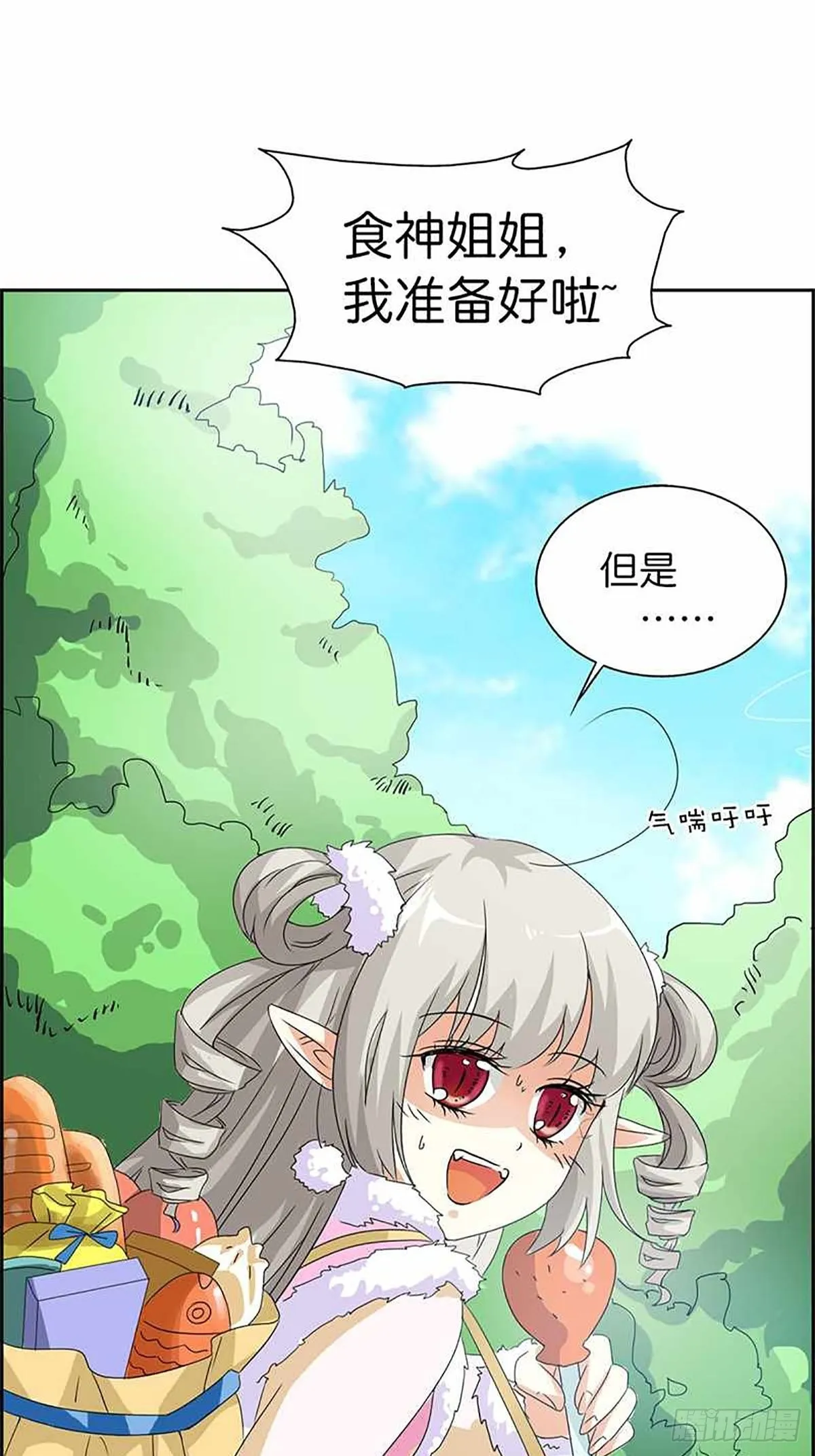 第三十四话 第27页
