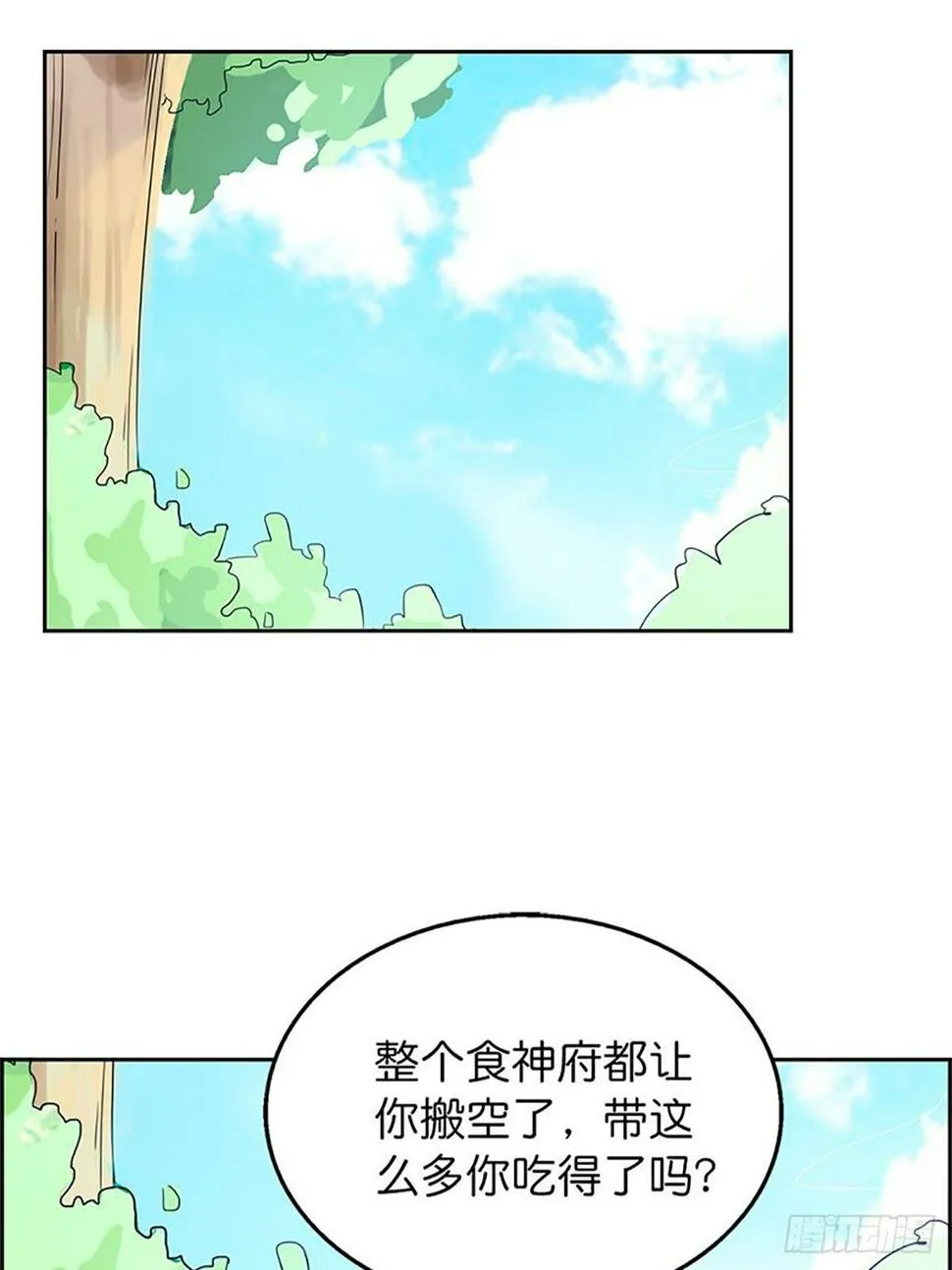 第三十四话 第31页